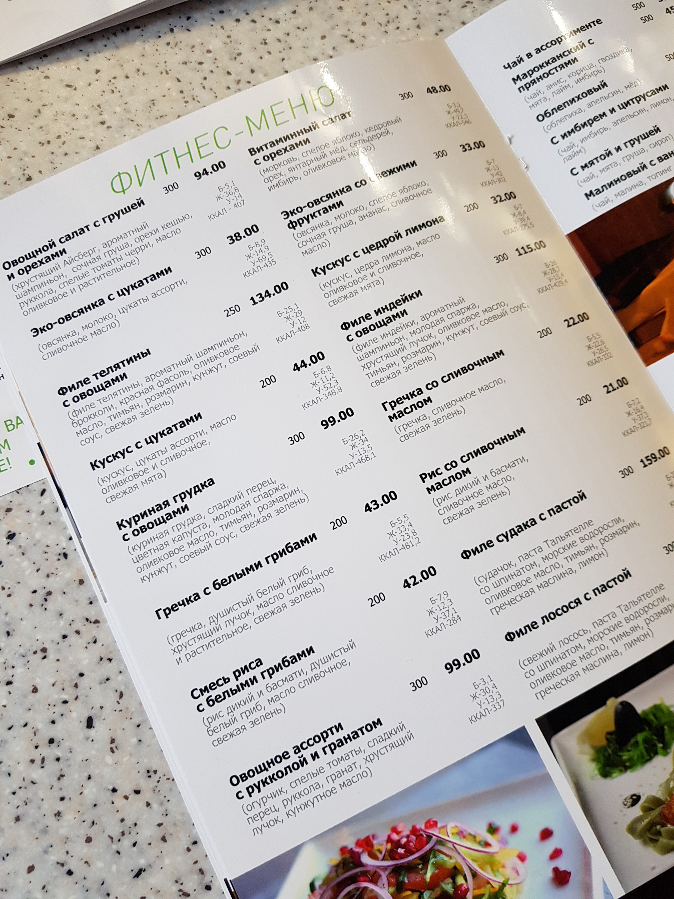 Dream Life menu 2