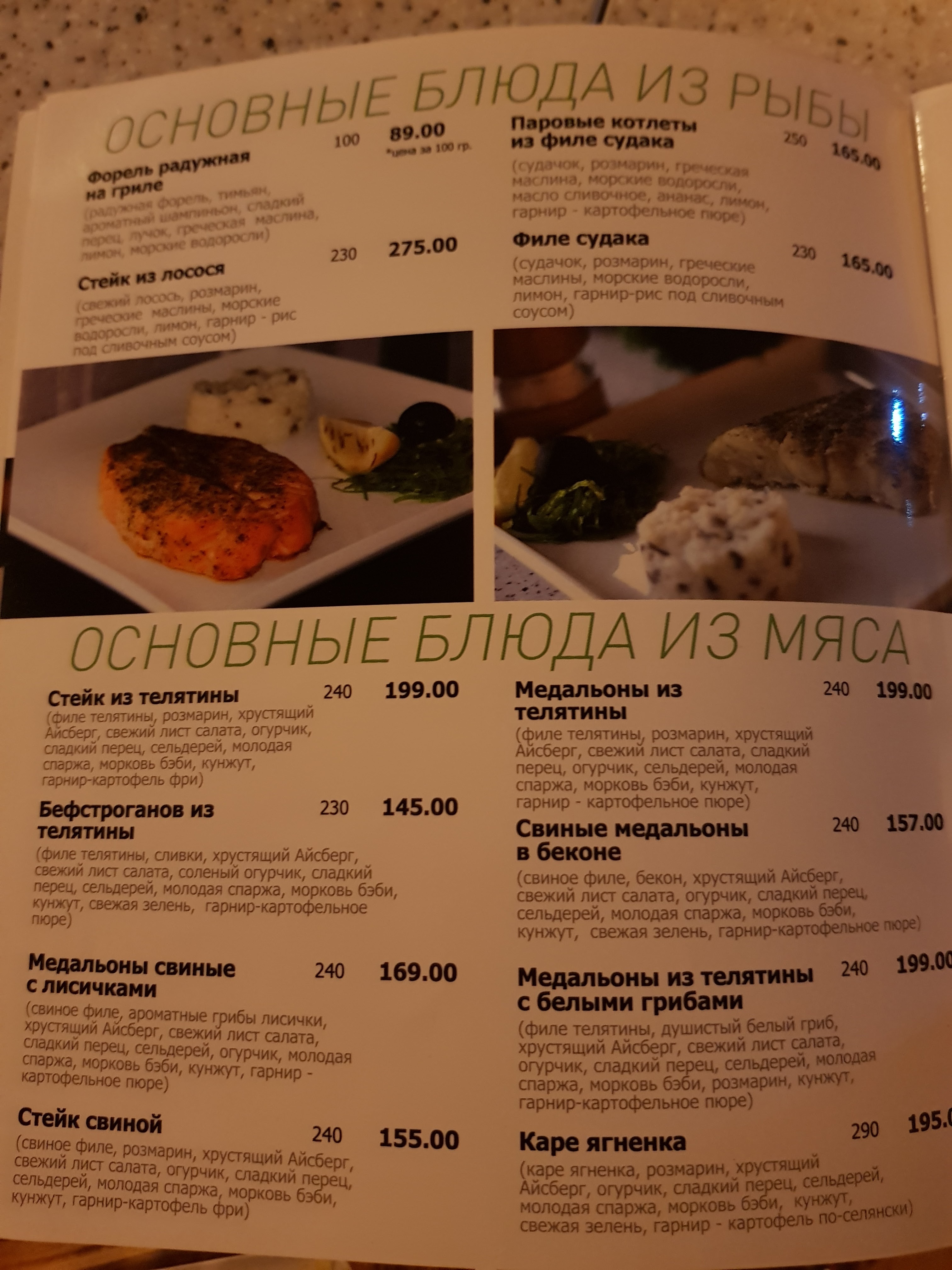 Dream Life menu 3