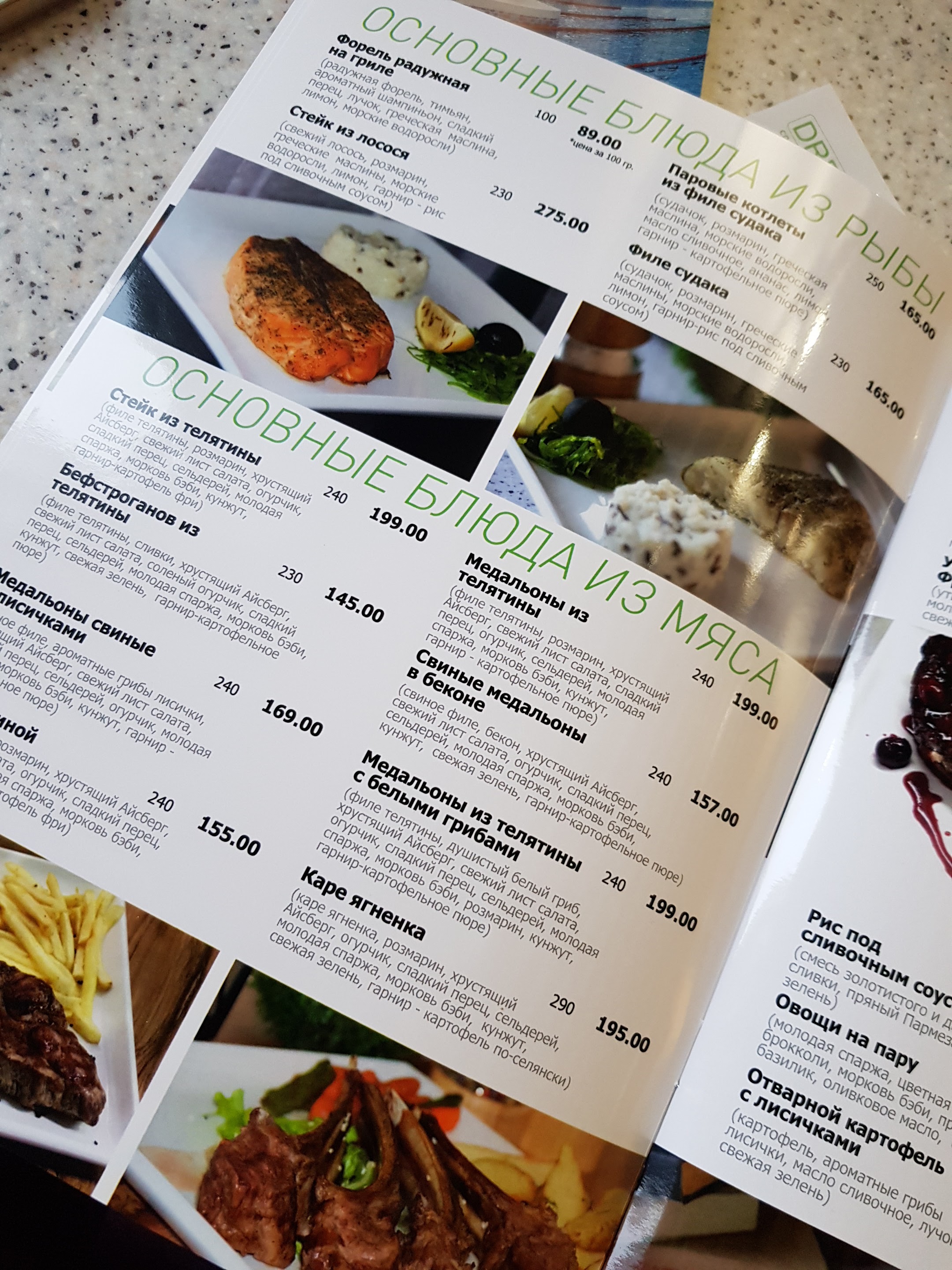 Dream Life menu 4