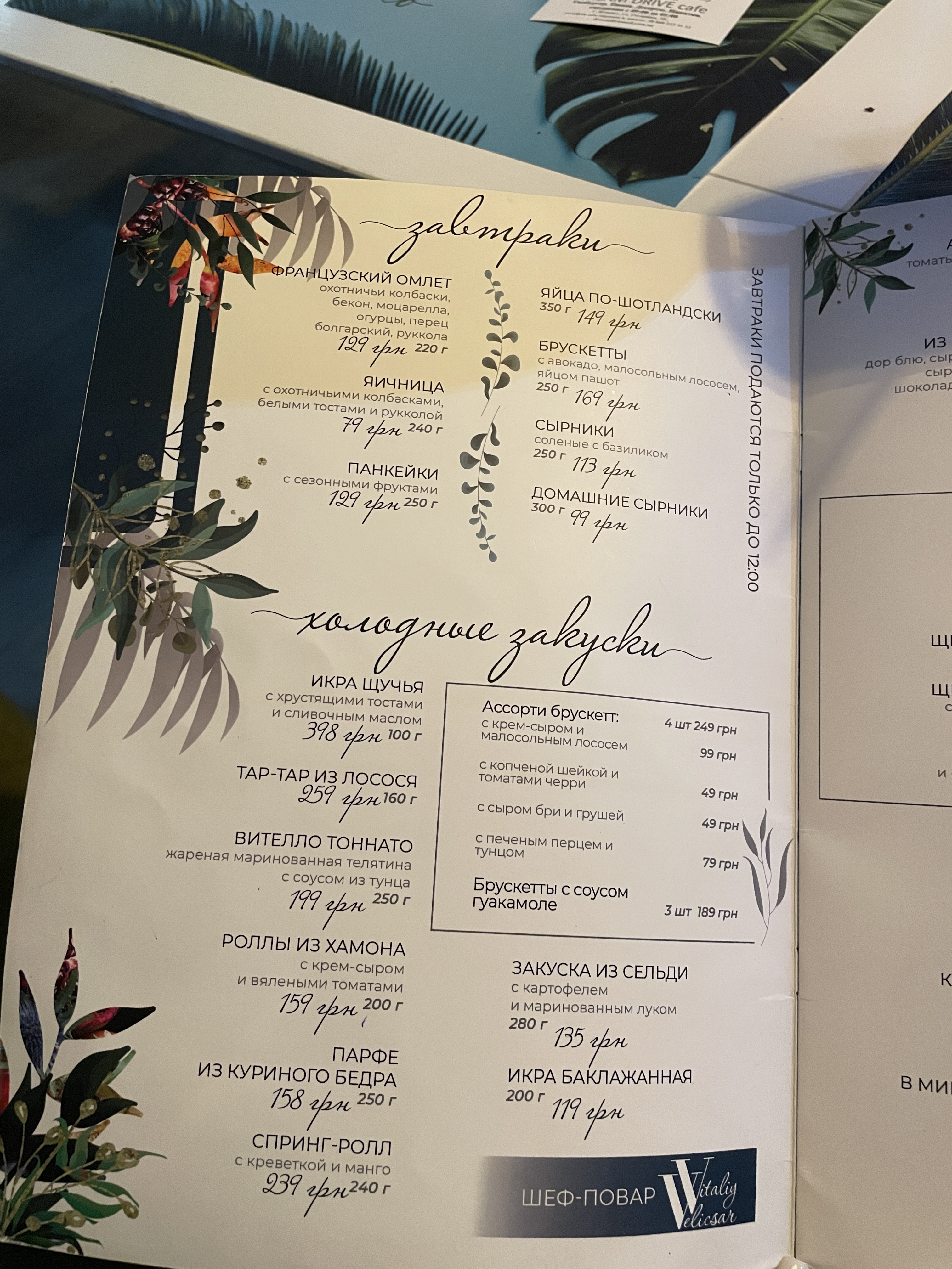 Dream Life menu 6