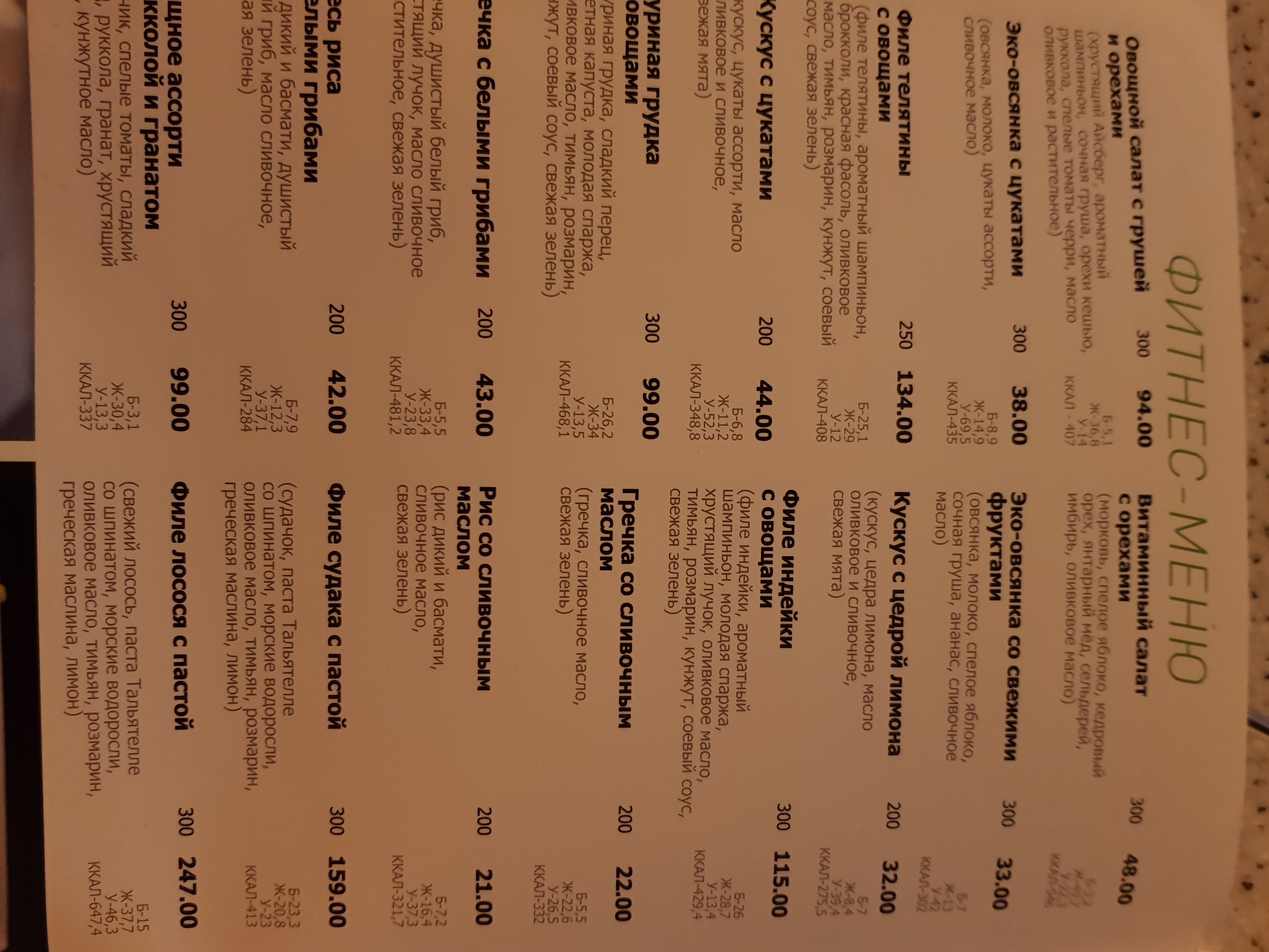 Dream Life menu 7