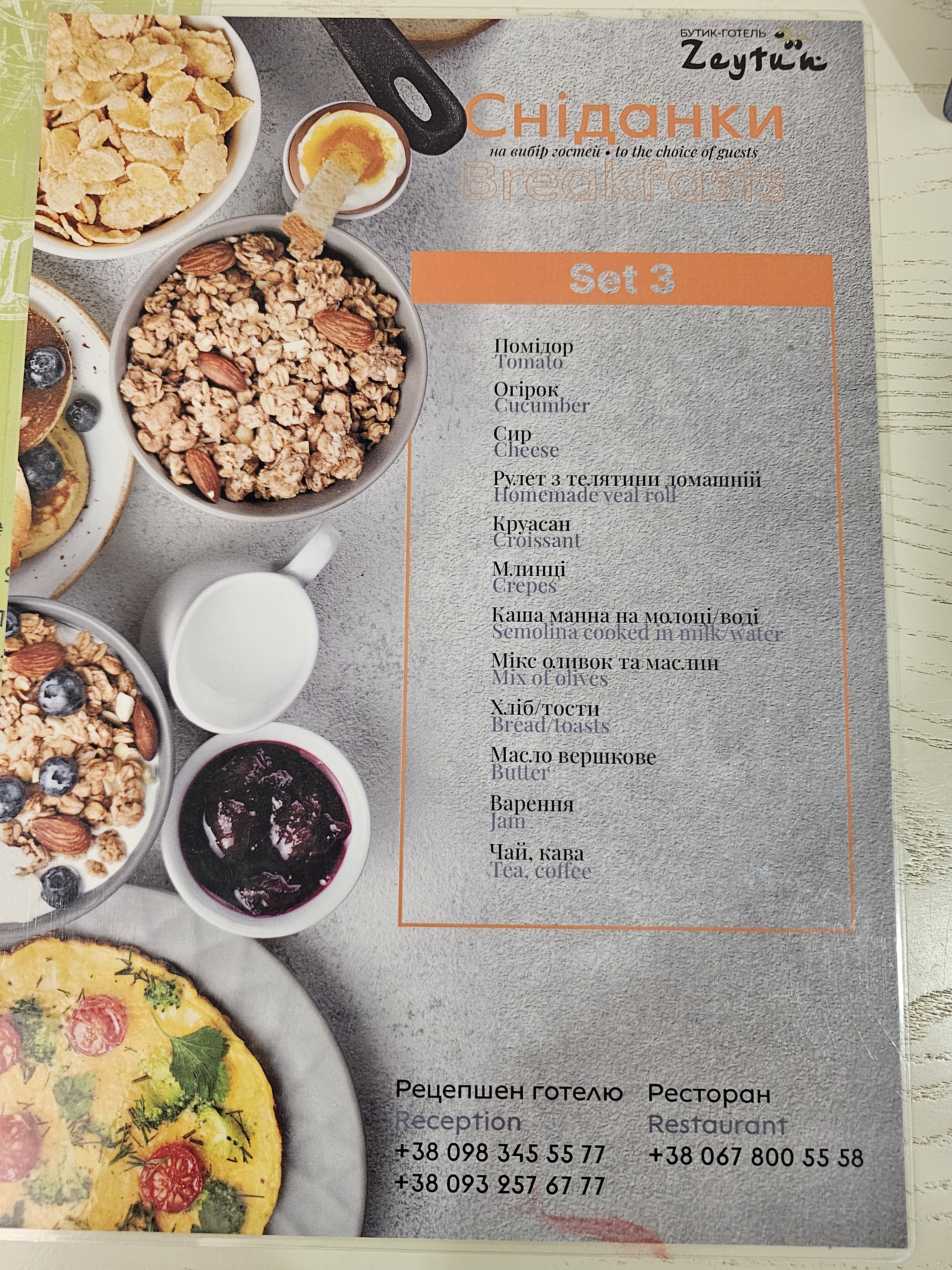 Zeytun menu 2