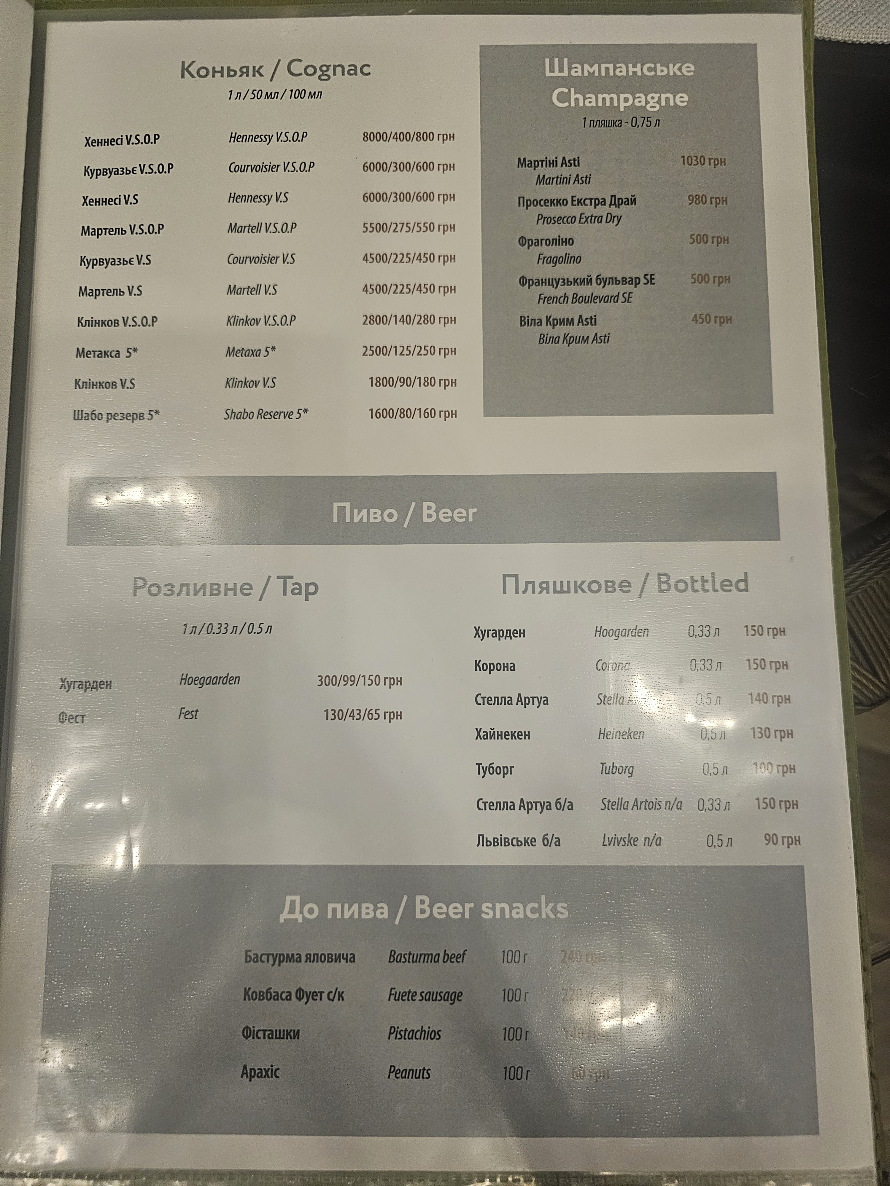Zeytun menu 5