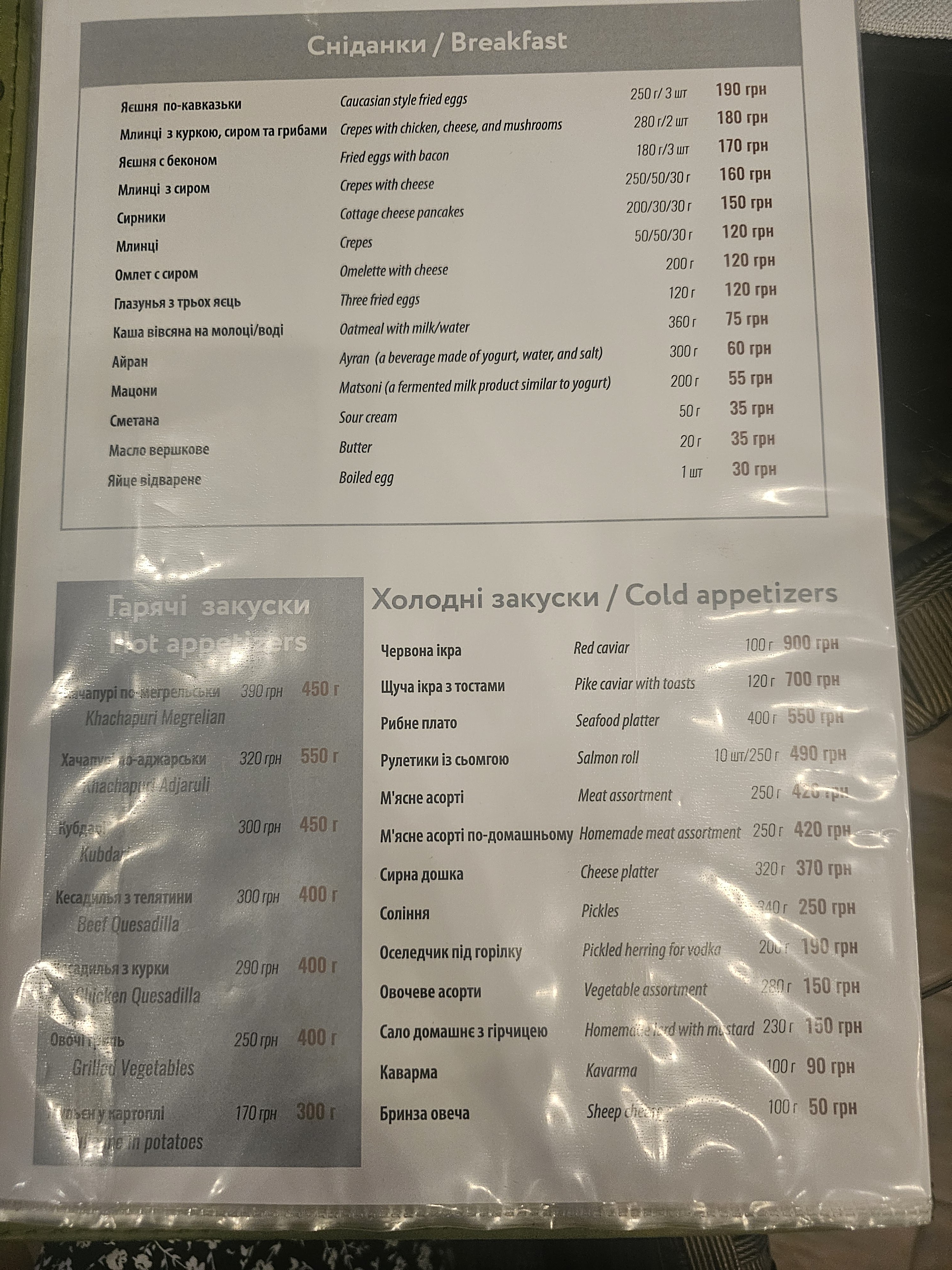 Zeytun menu 6