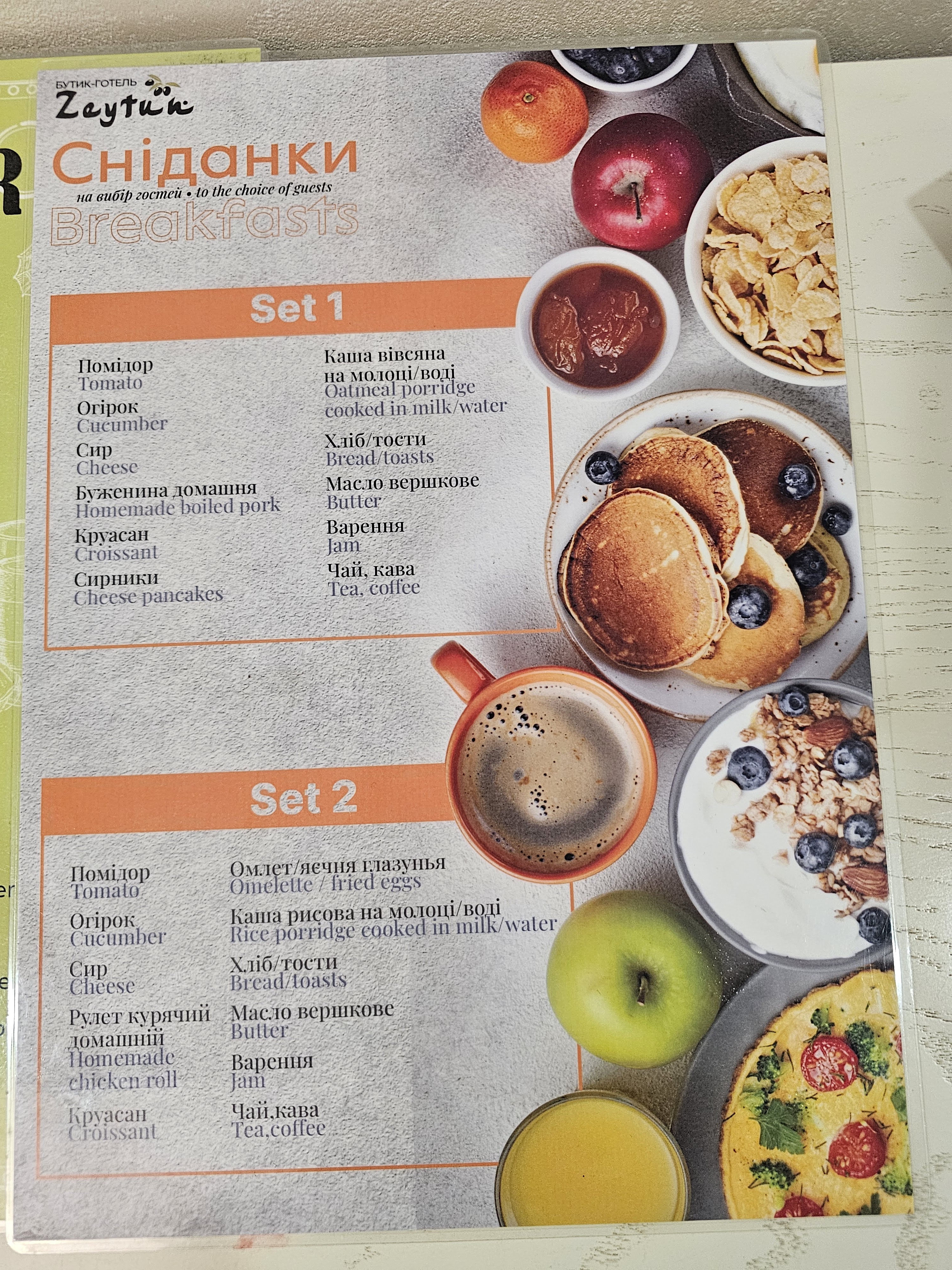 Zeytun menu 9