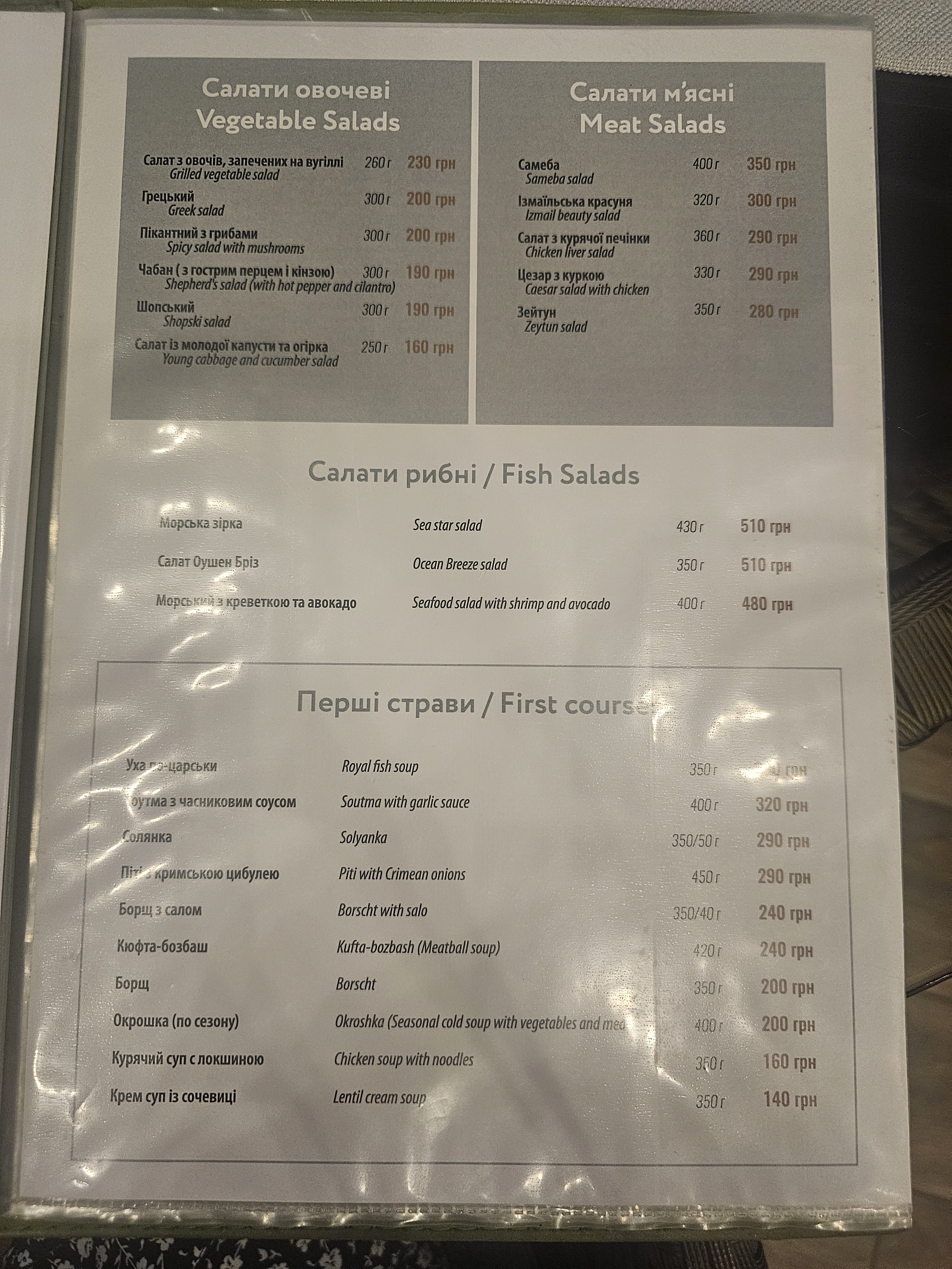 Zeytun menu 11