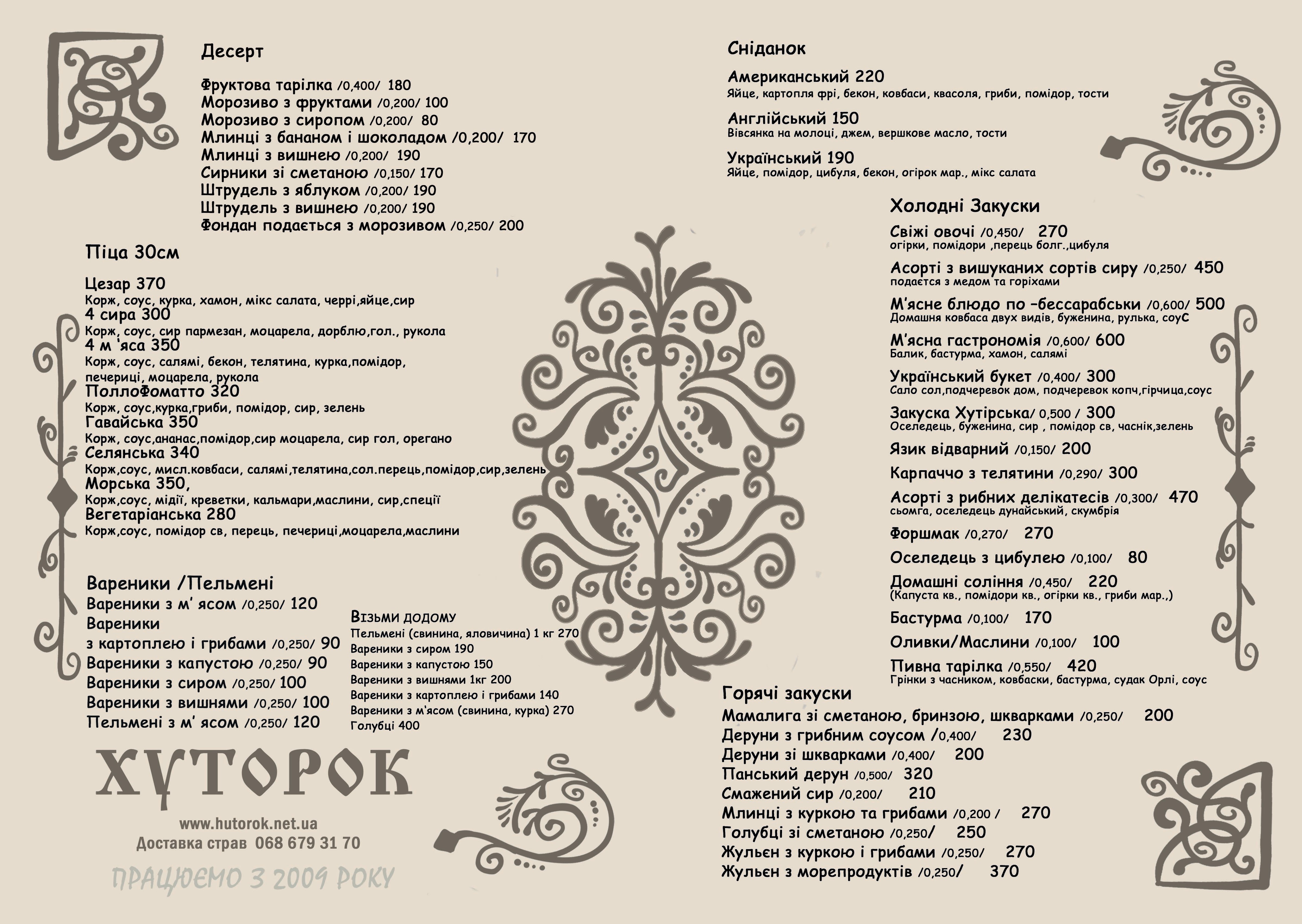 Khutorok menu 1