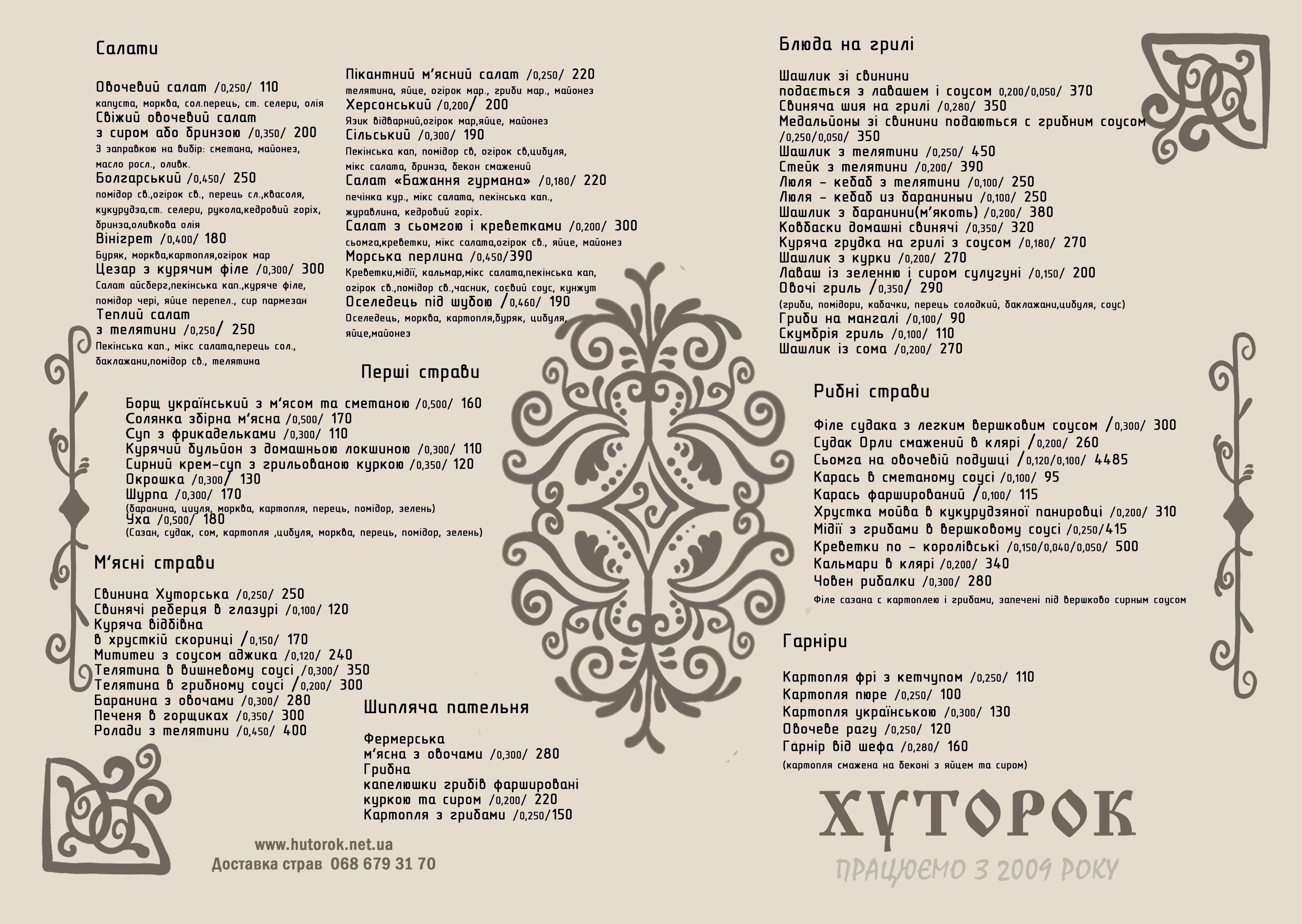 Khutorok menu 2