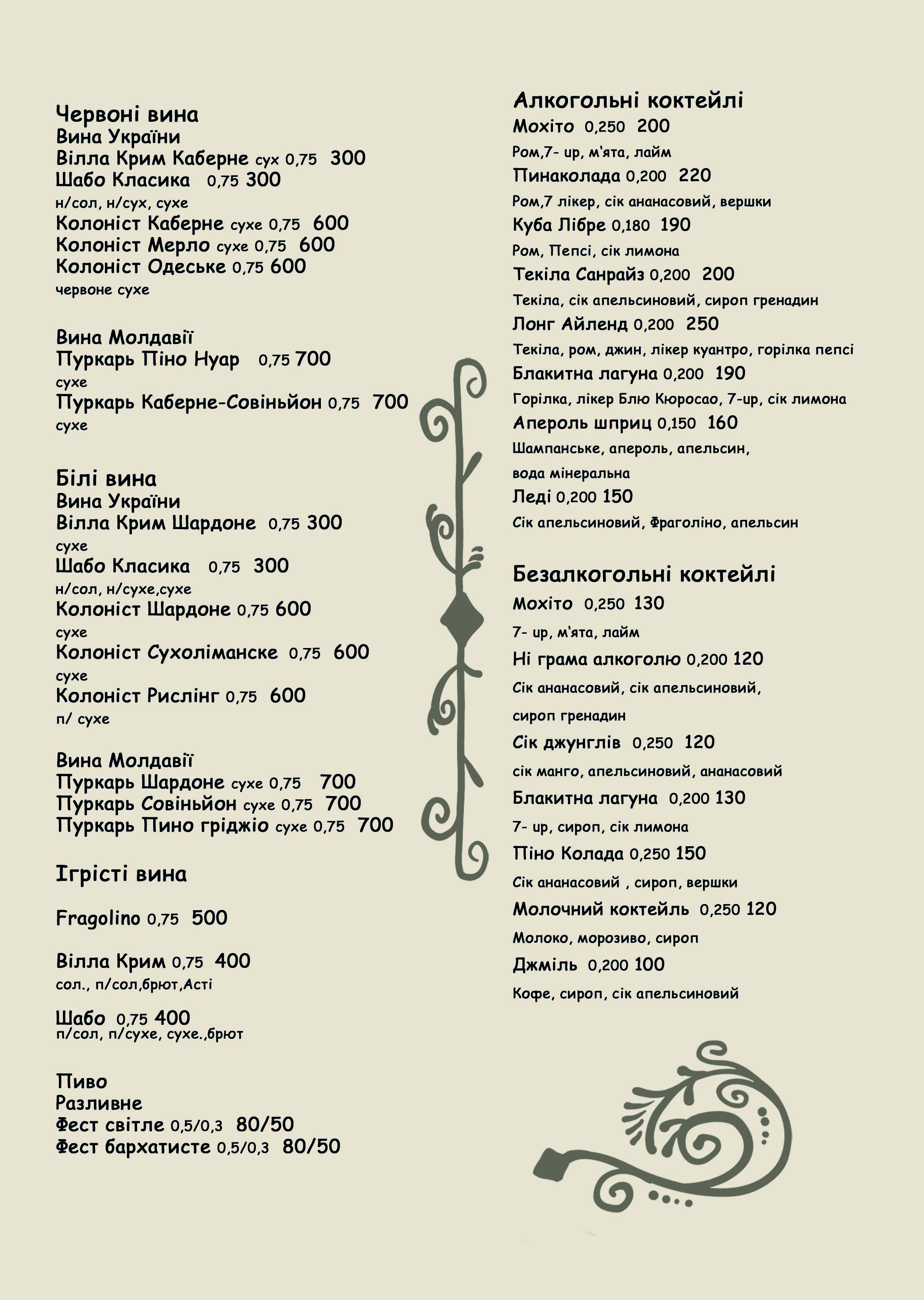 Khutorok menu 3