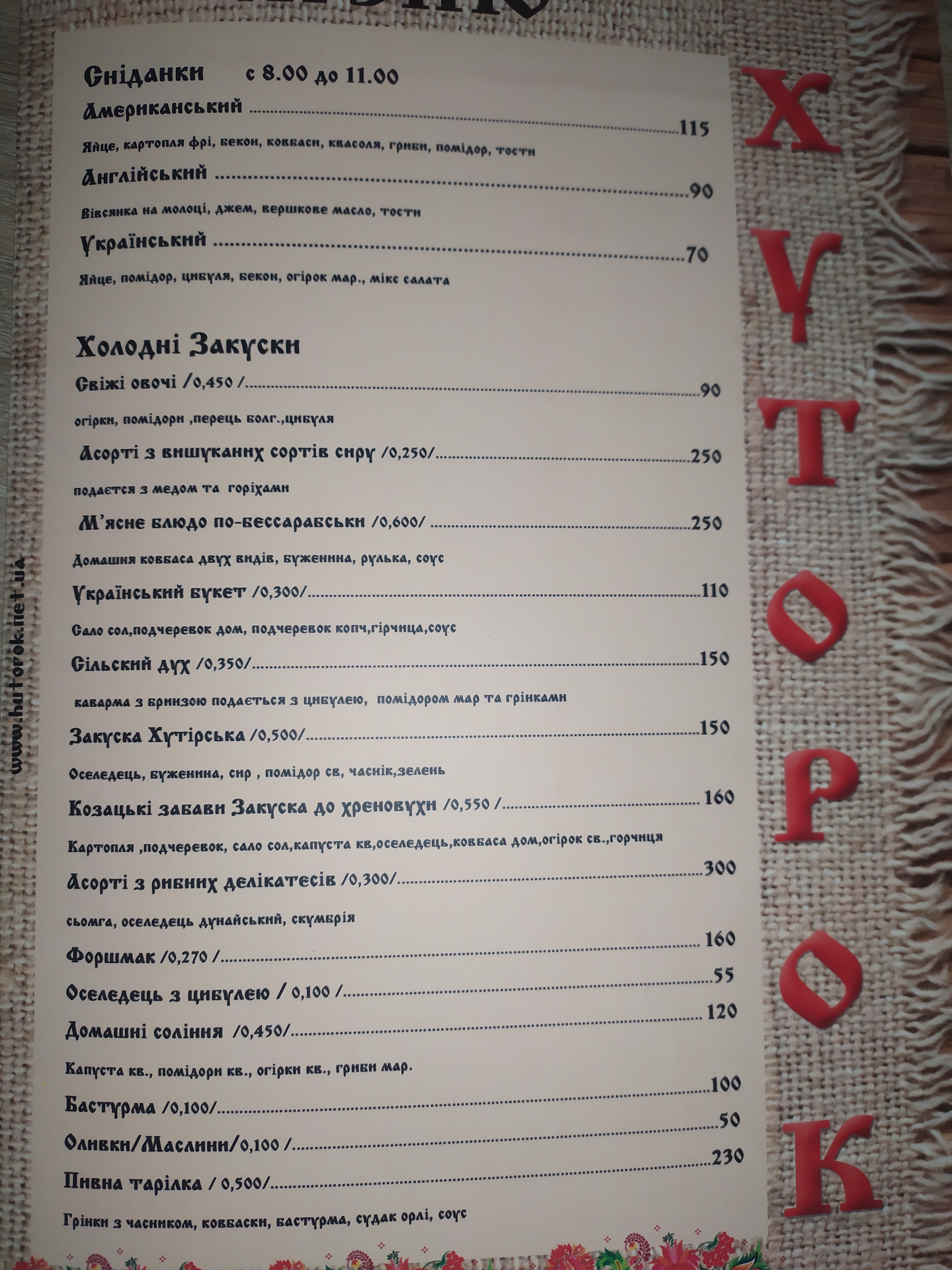 Khutorok menu 5