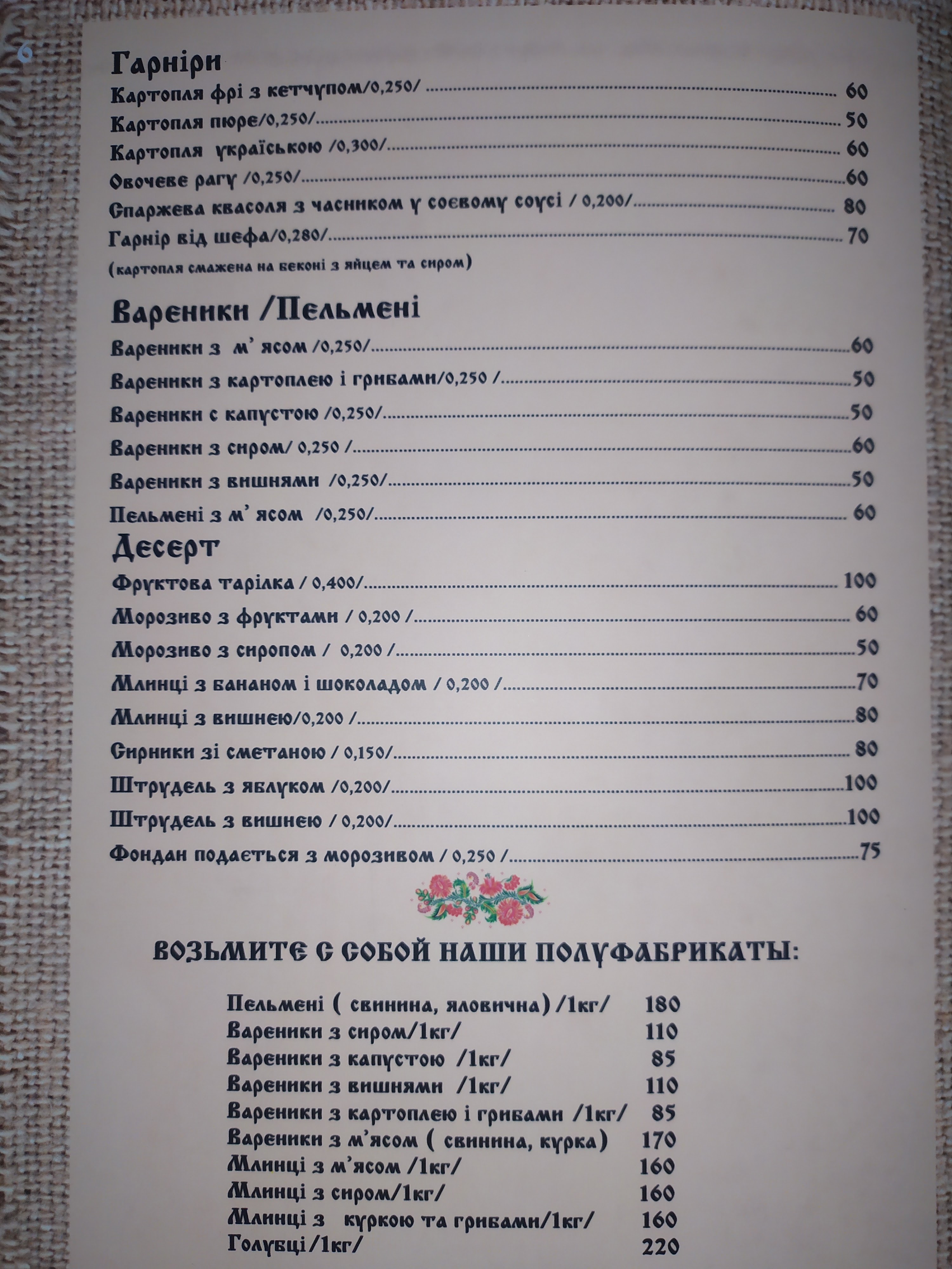 Khutorok menu 7