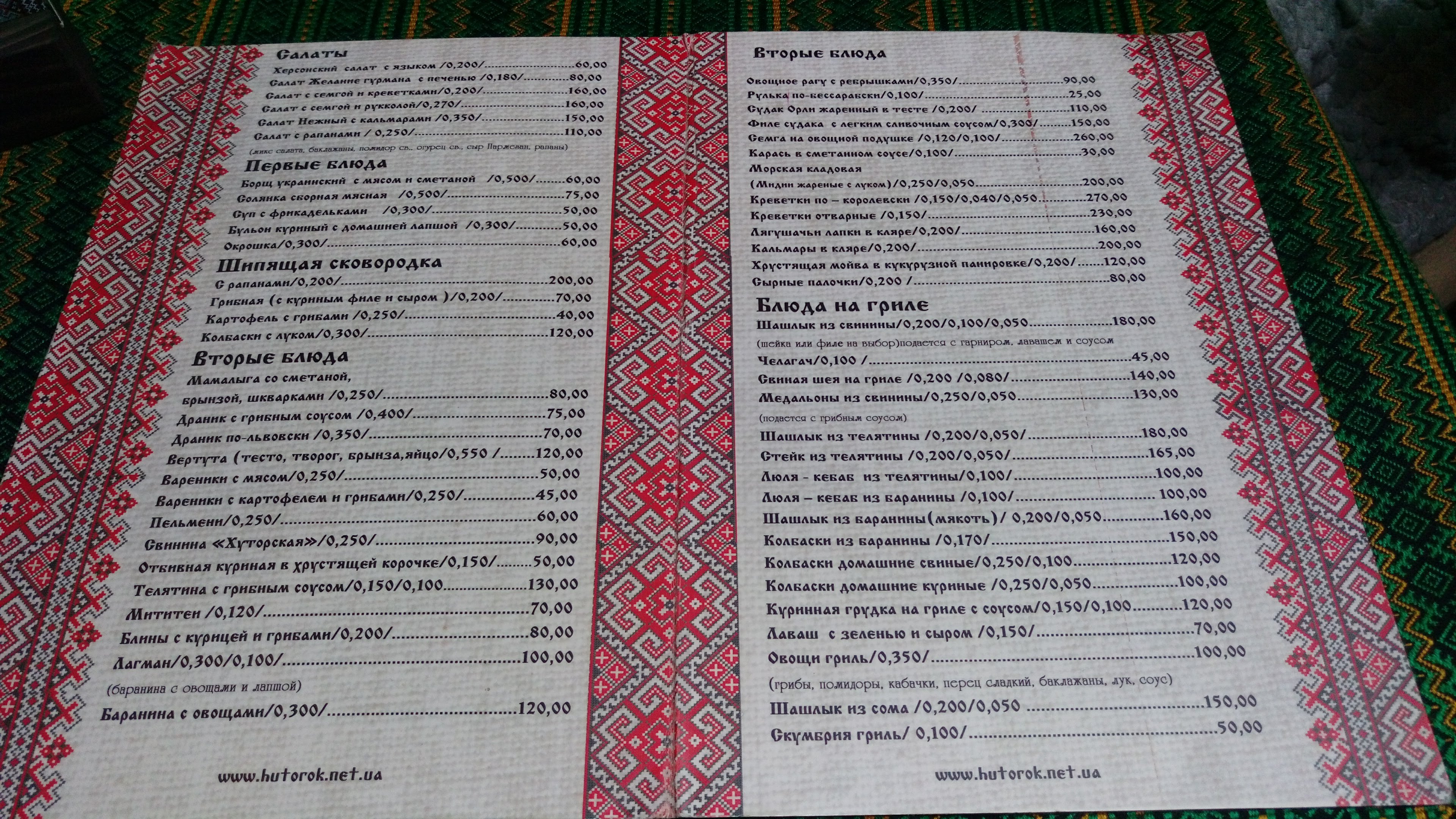 Khutorok menu 9