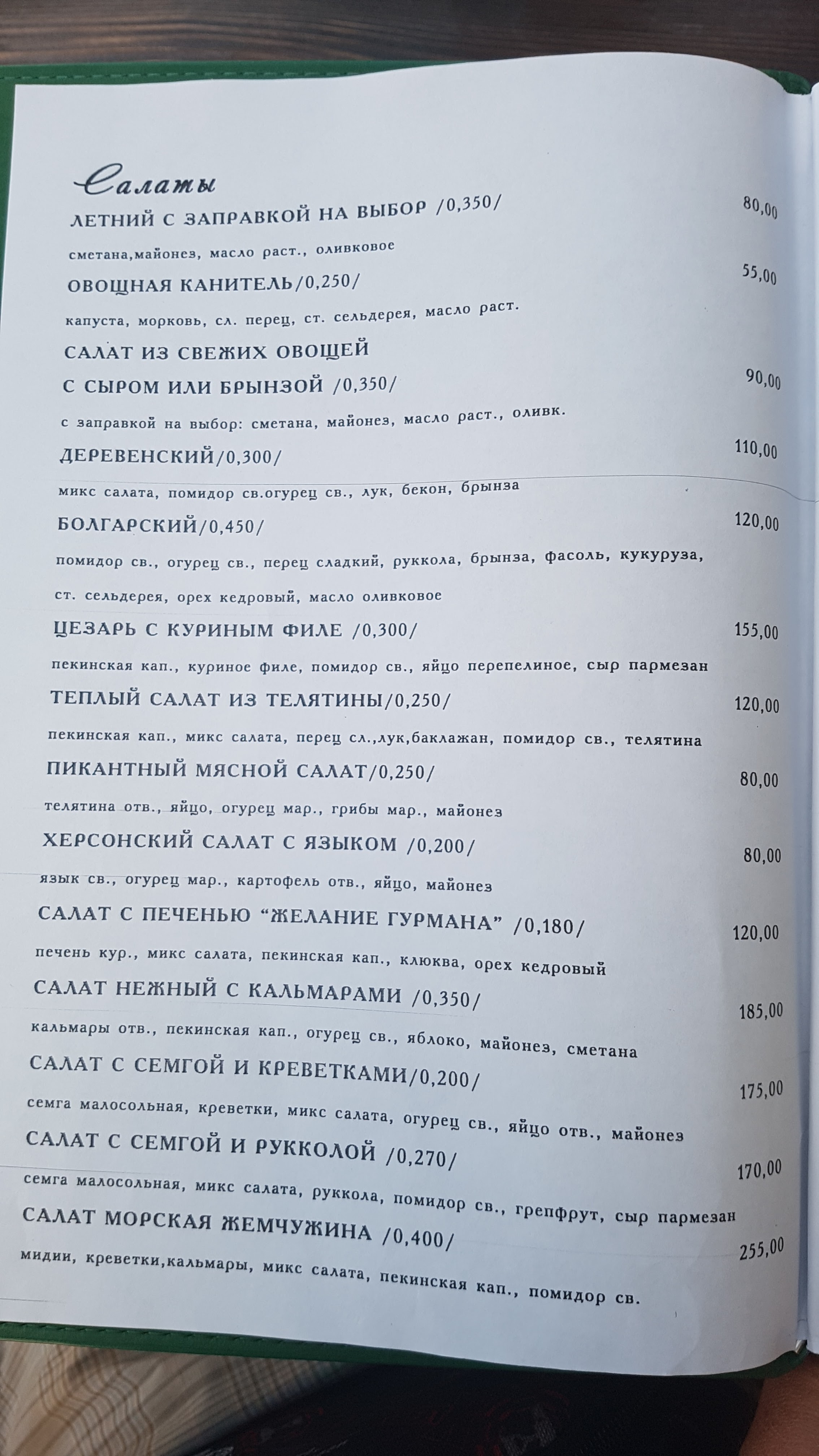 Khutorok menu 11