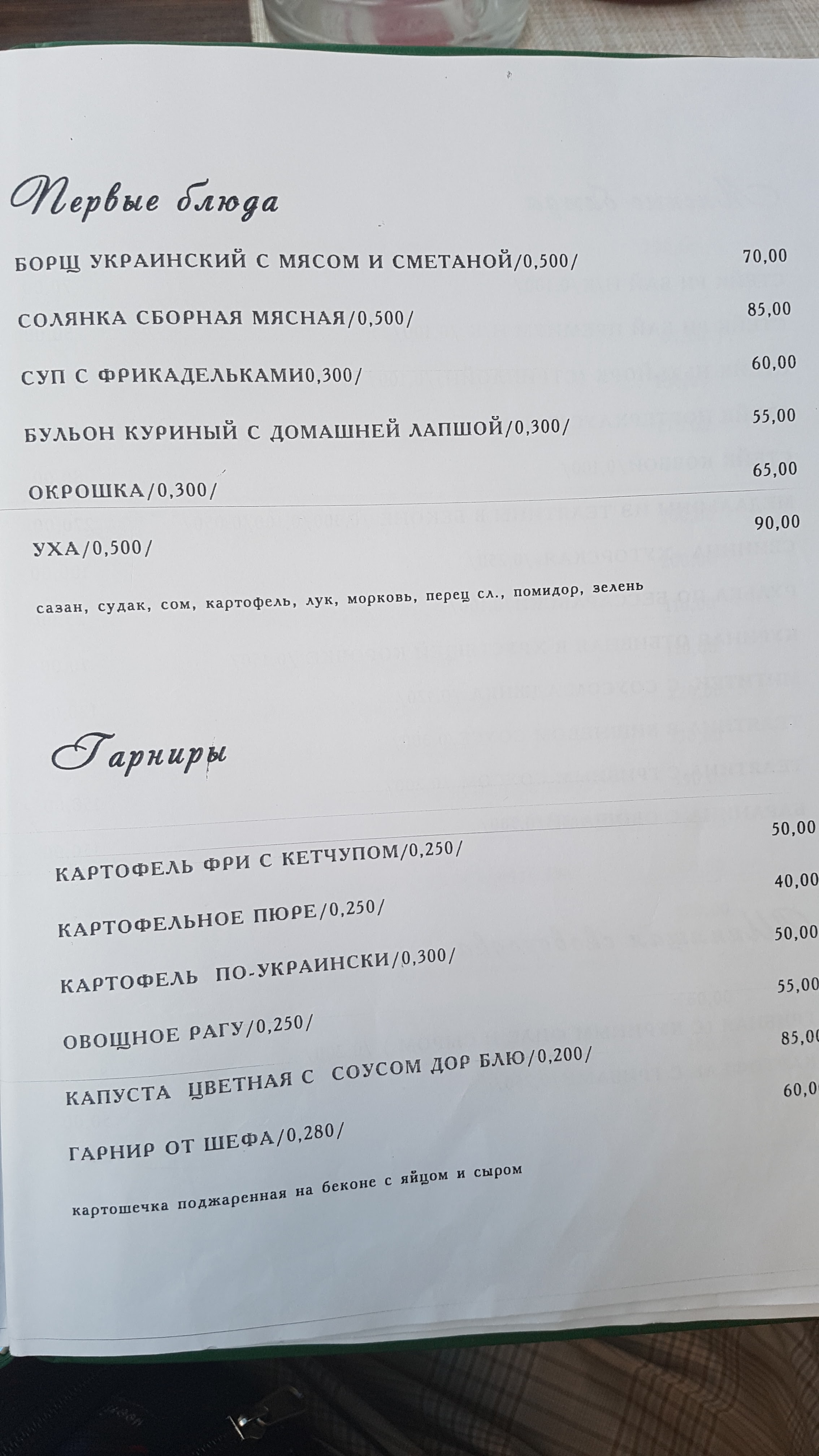 Khutorok menu 12