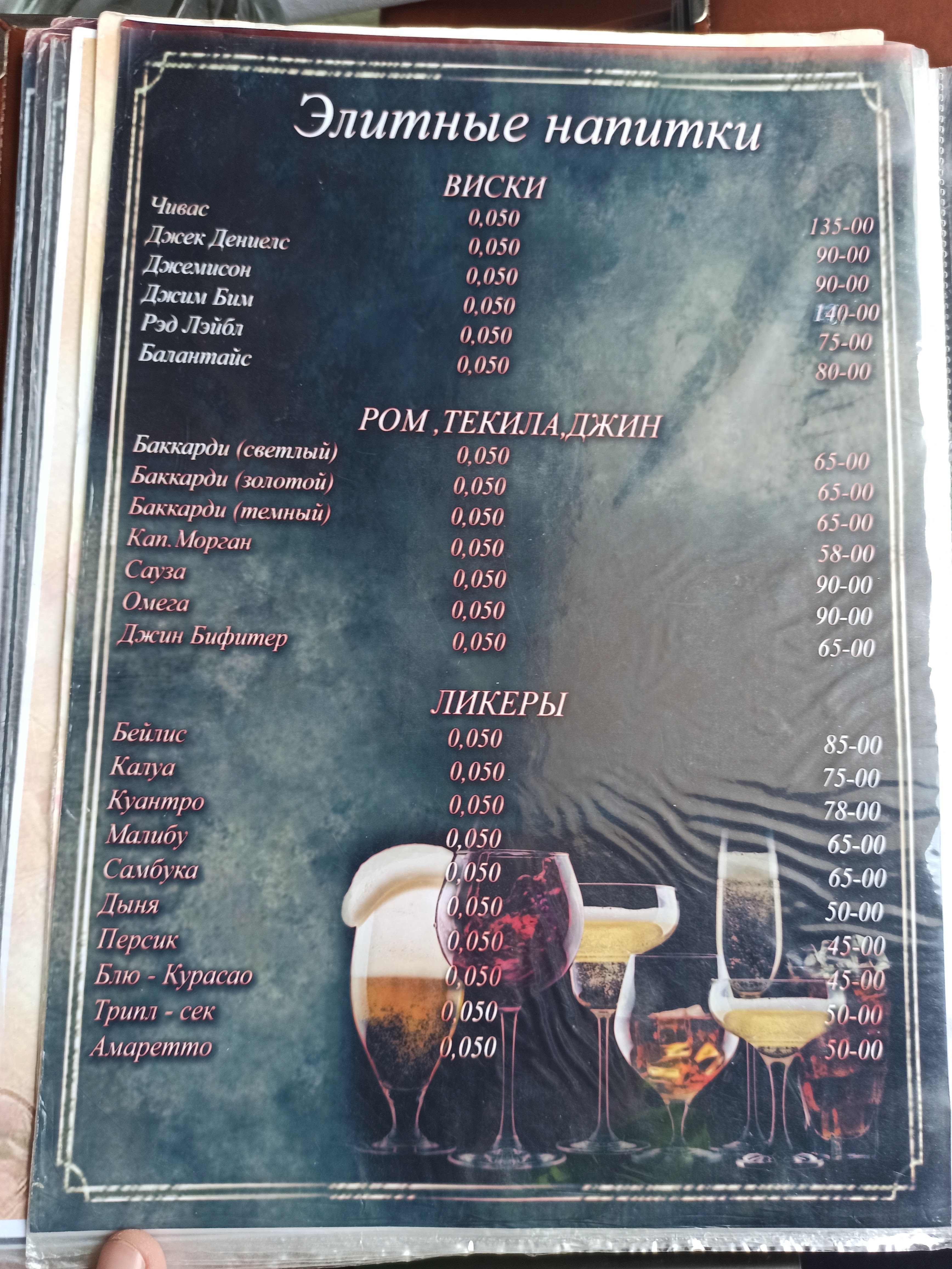 У Фонтана menu 1