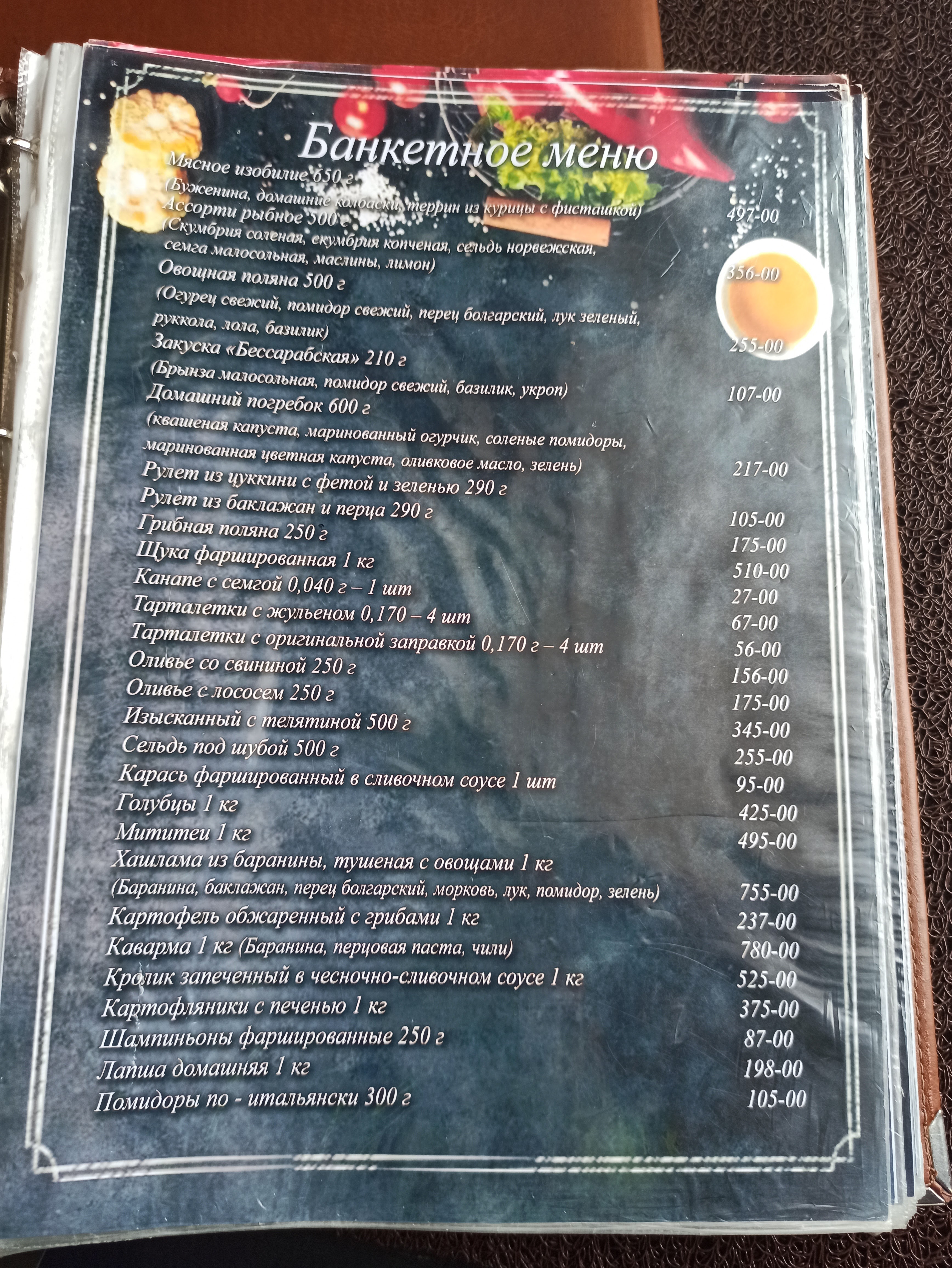 У Фонтана menu 2