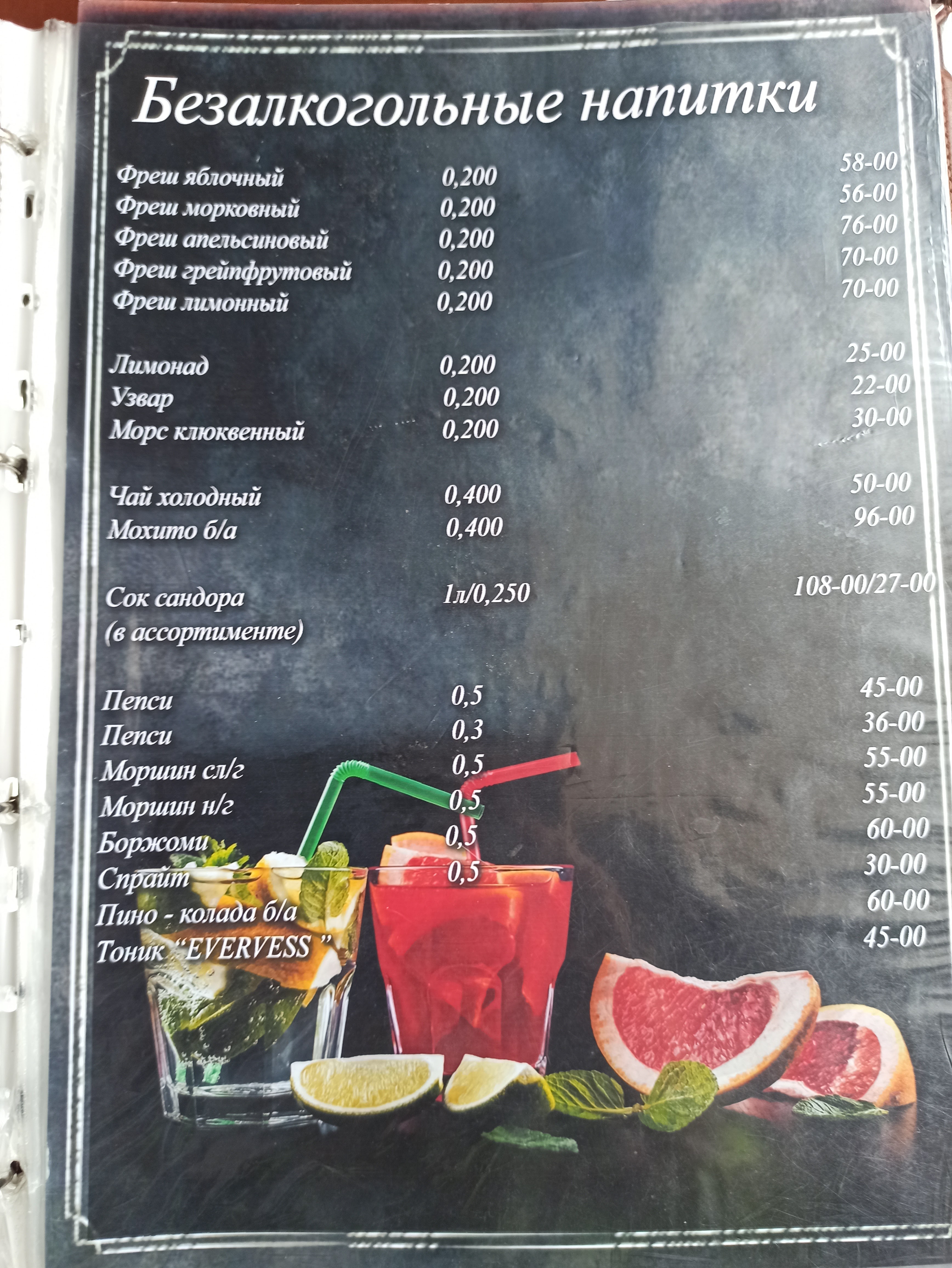 У Фонтана menu 3