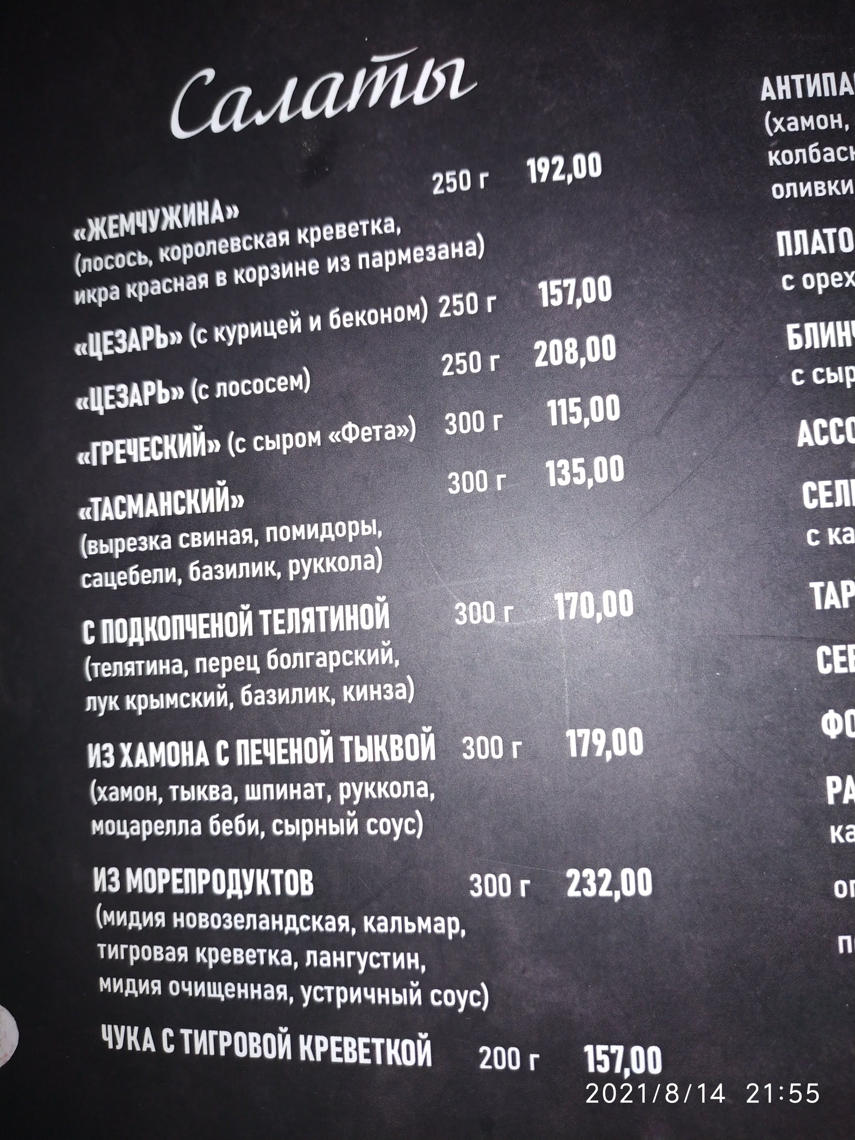 У Фонтана menu 4