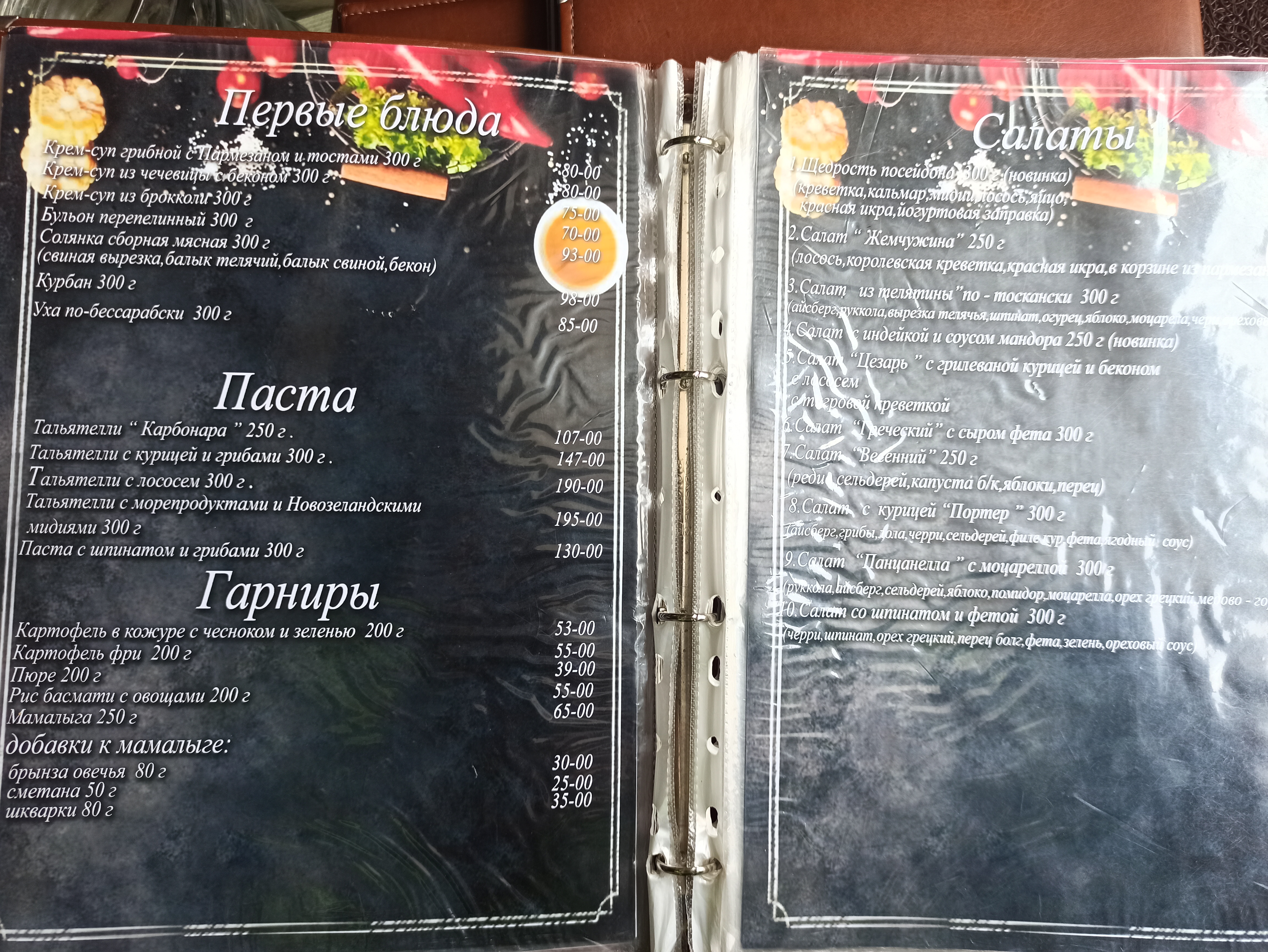 У Фонтана menu 5