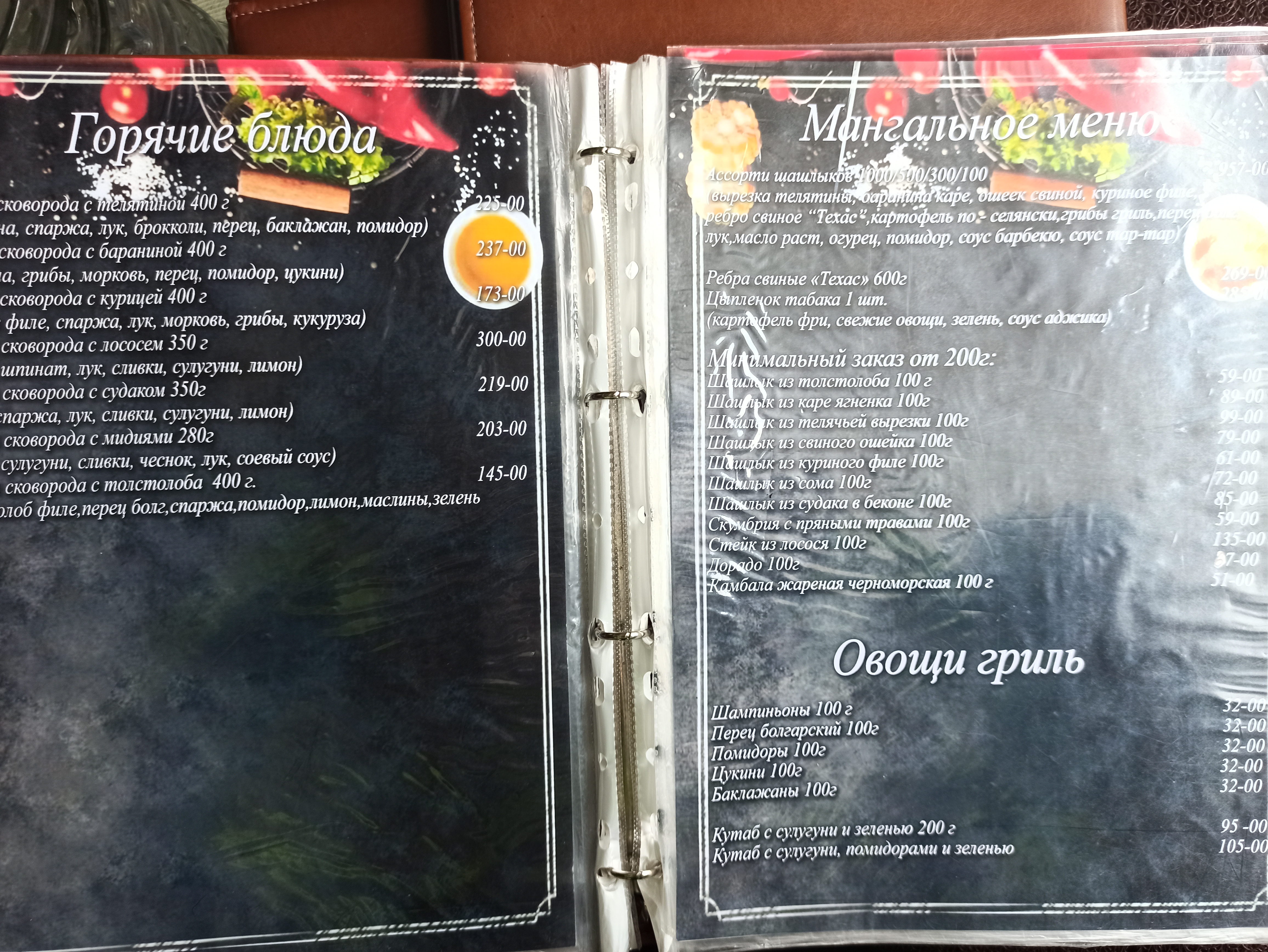 У Фонтана menu 6