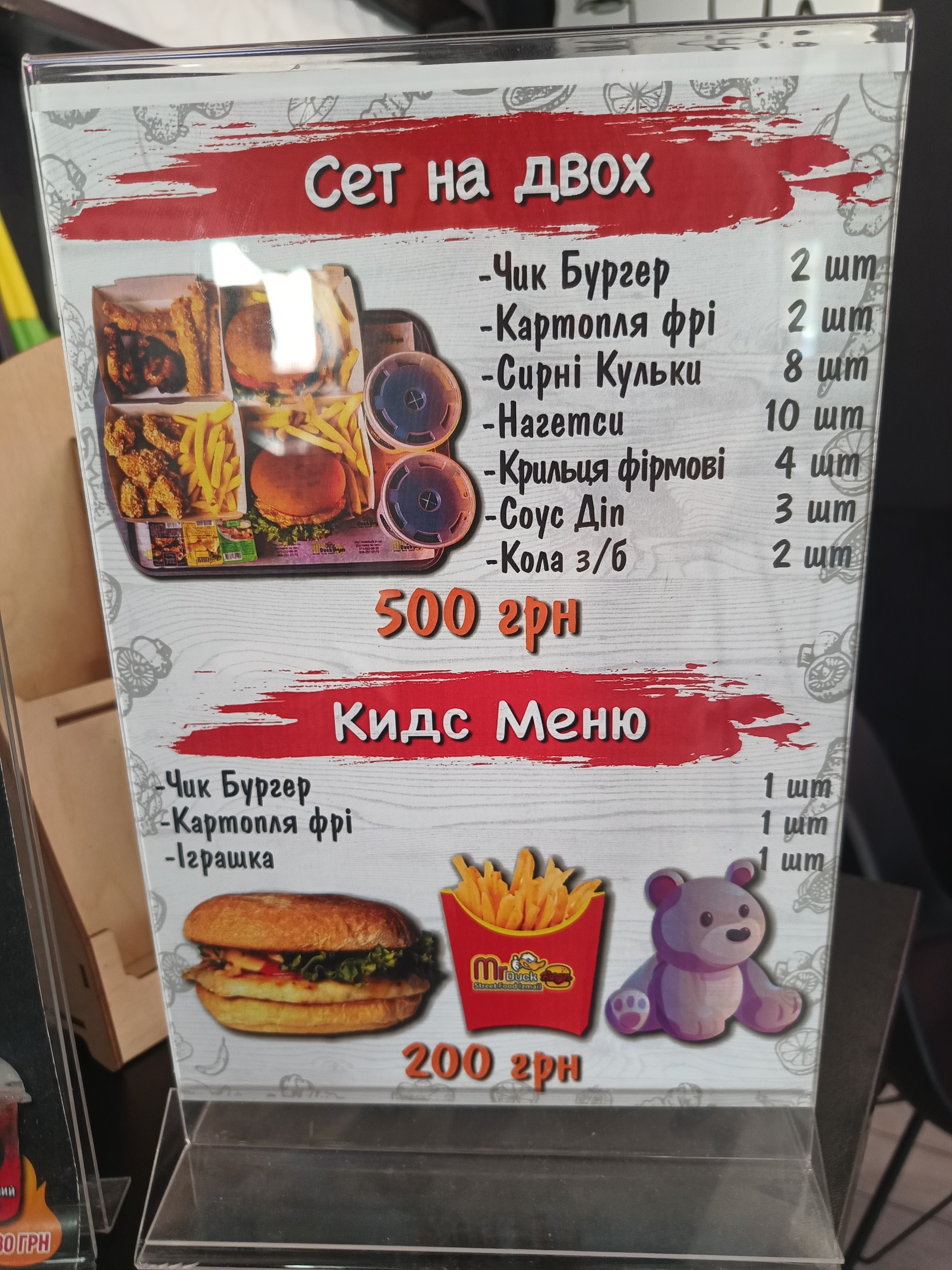 Mak Duck menu 3