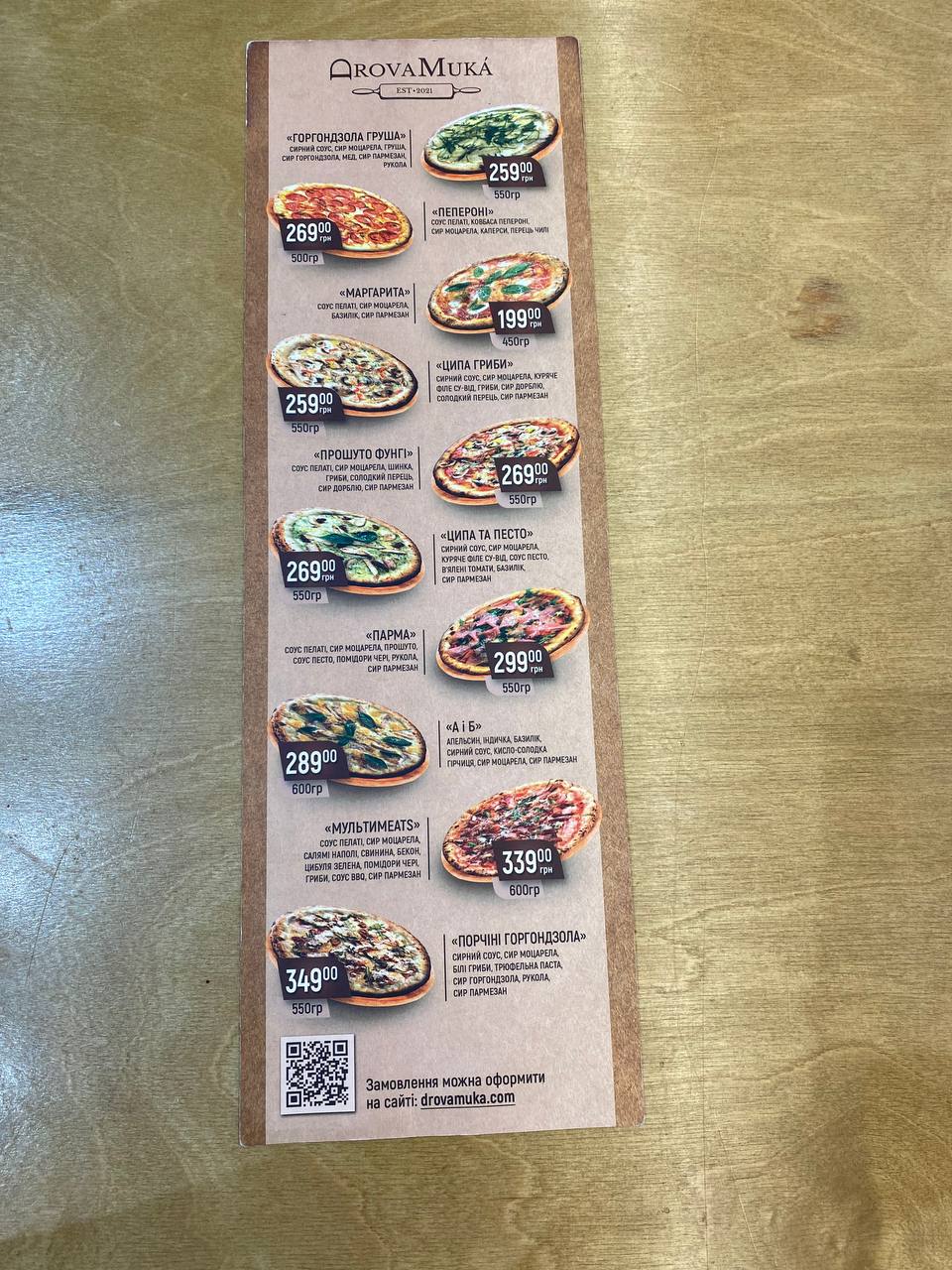 ДроваМука: піца, кава, десерти, крафтова пекарня, кав'ярня menu 1