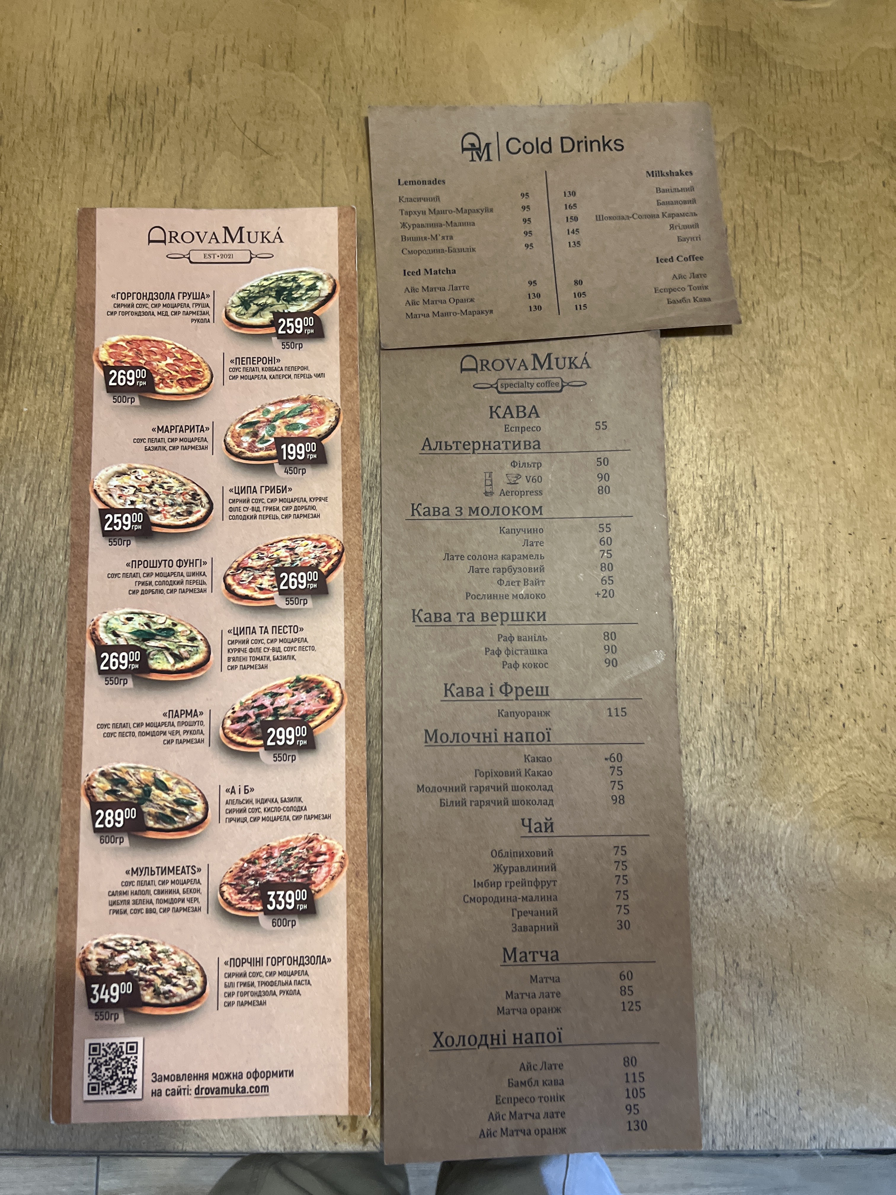 ДроваМука: піца, кава, десерти, крафтова пекарня, кав'ярня menu 2