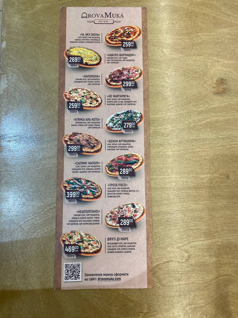 ДроваМука: піца, кава, десерти, крафтова пекарня, кав'ярня menu 3