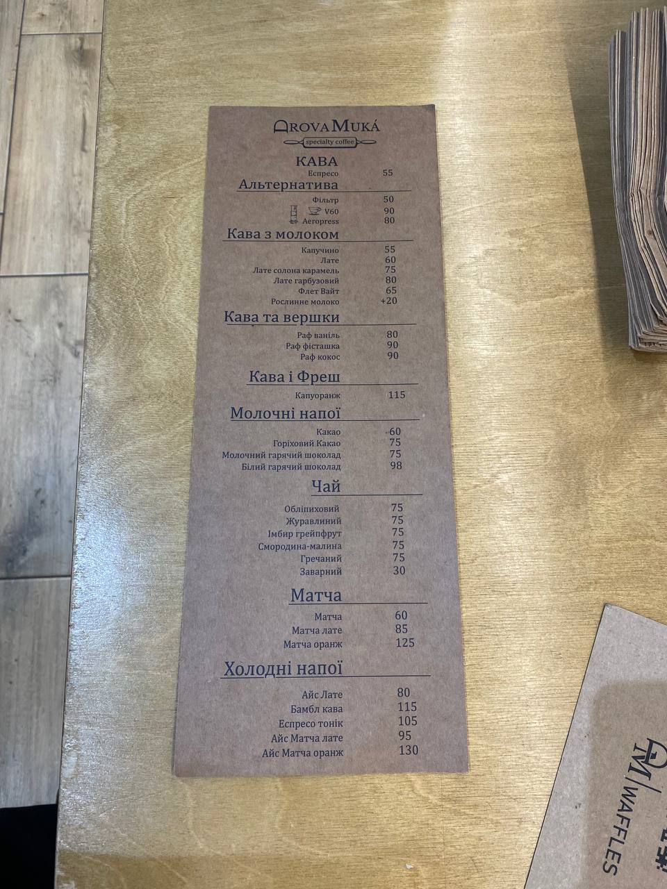 ДроваМука: піца, кава, десерти, крафтова пекарня, кав'ярня menu 5