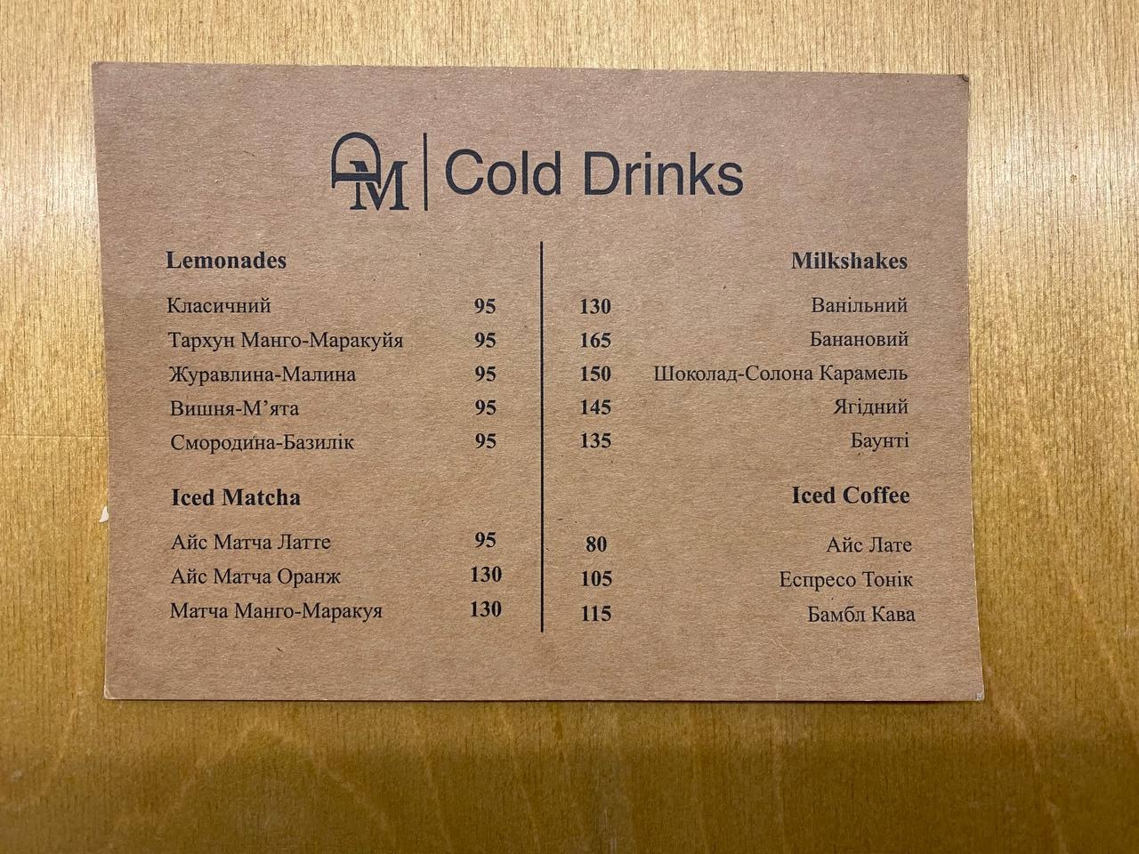 ДроваМука: піца, кава, десерти, крафтова пекарня, кав'ярня menu 6