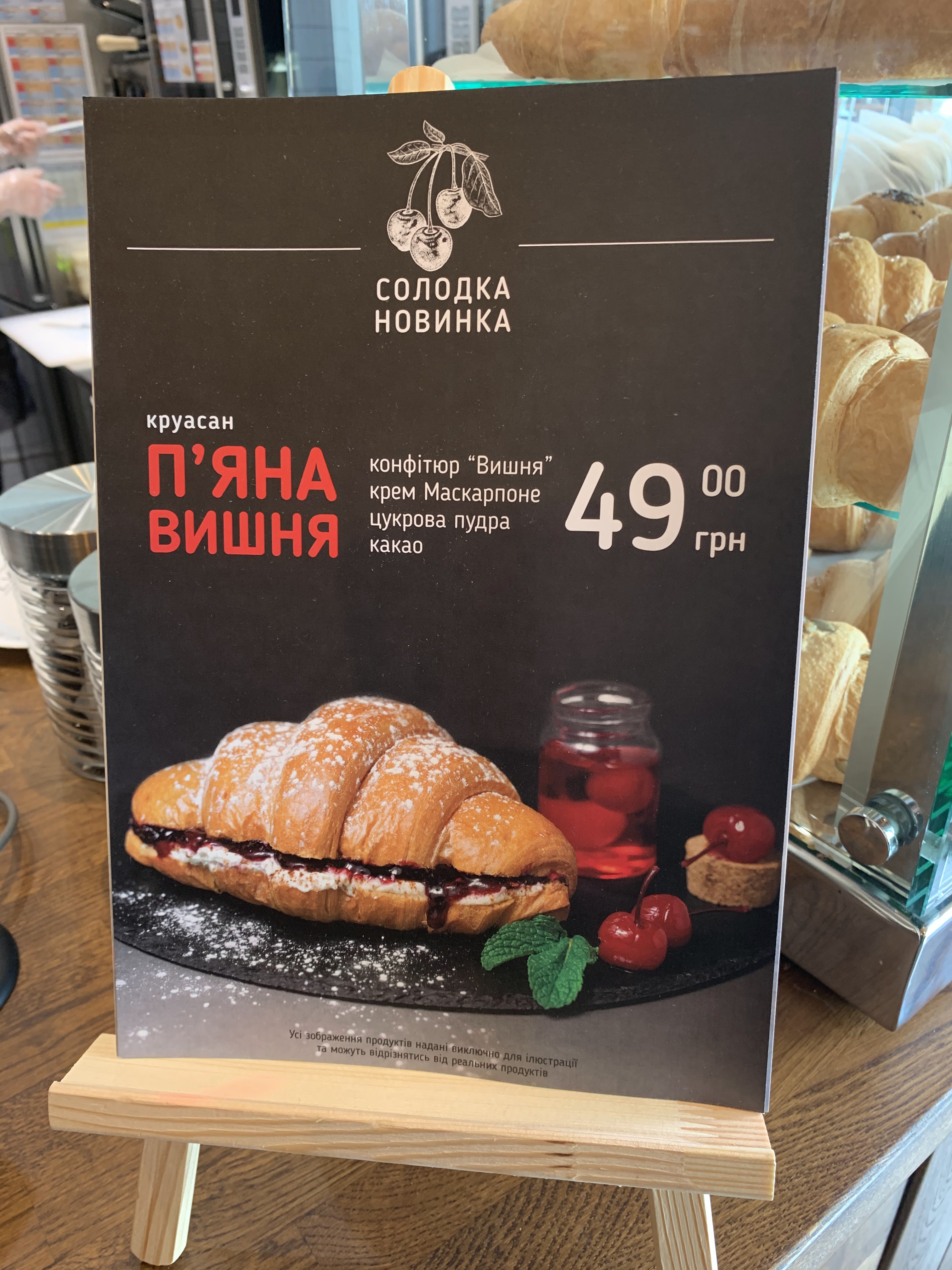 Lviv Croissants menu 3
