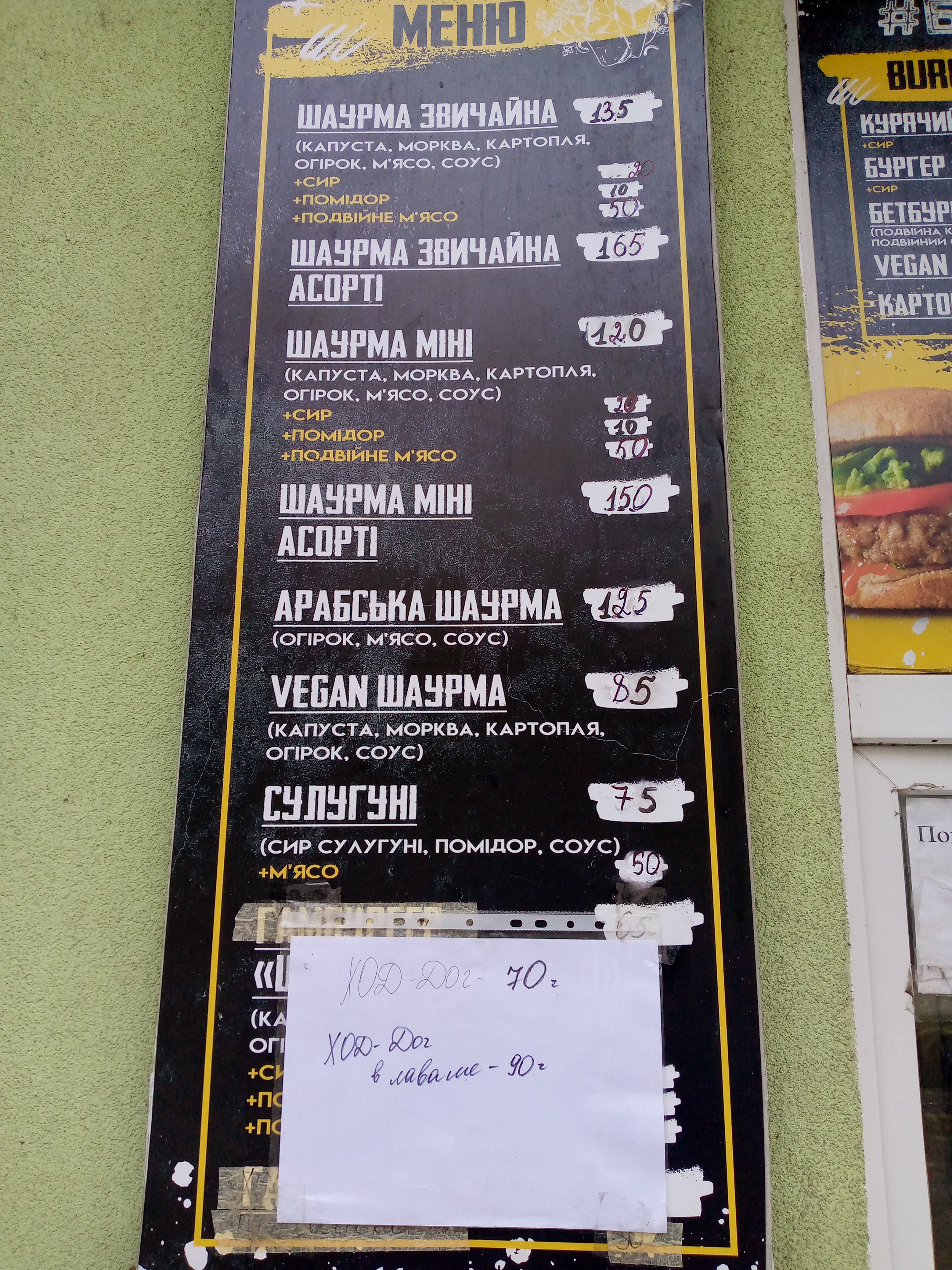 БЭТШАВЕРМА menu 1