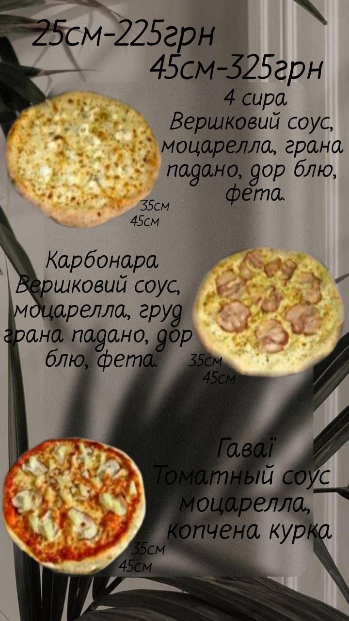 Кафе СІМ'Я menu 3