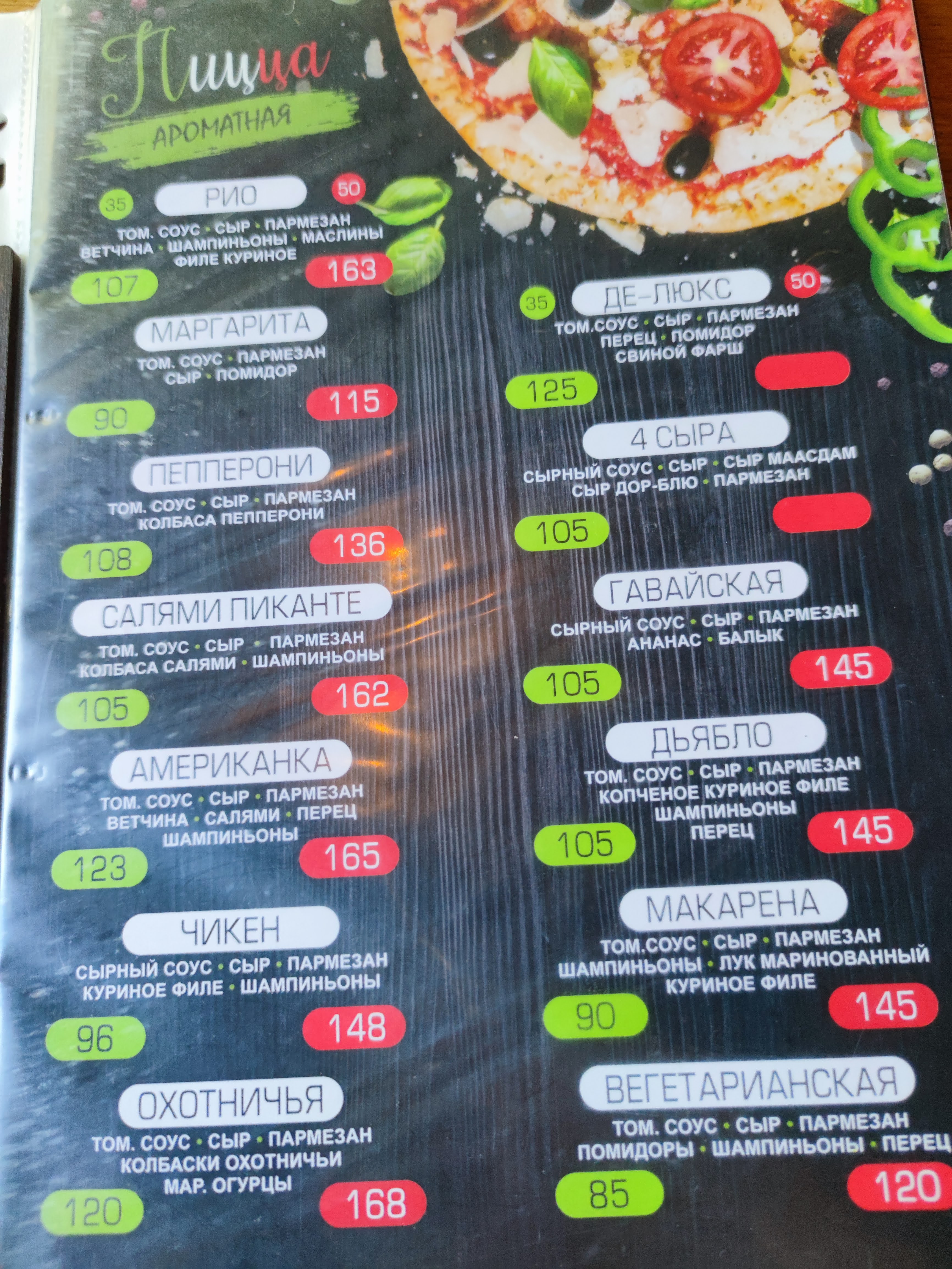 Rio menu 1