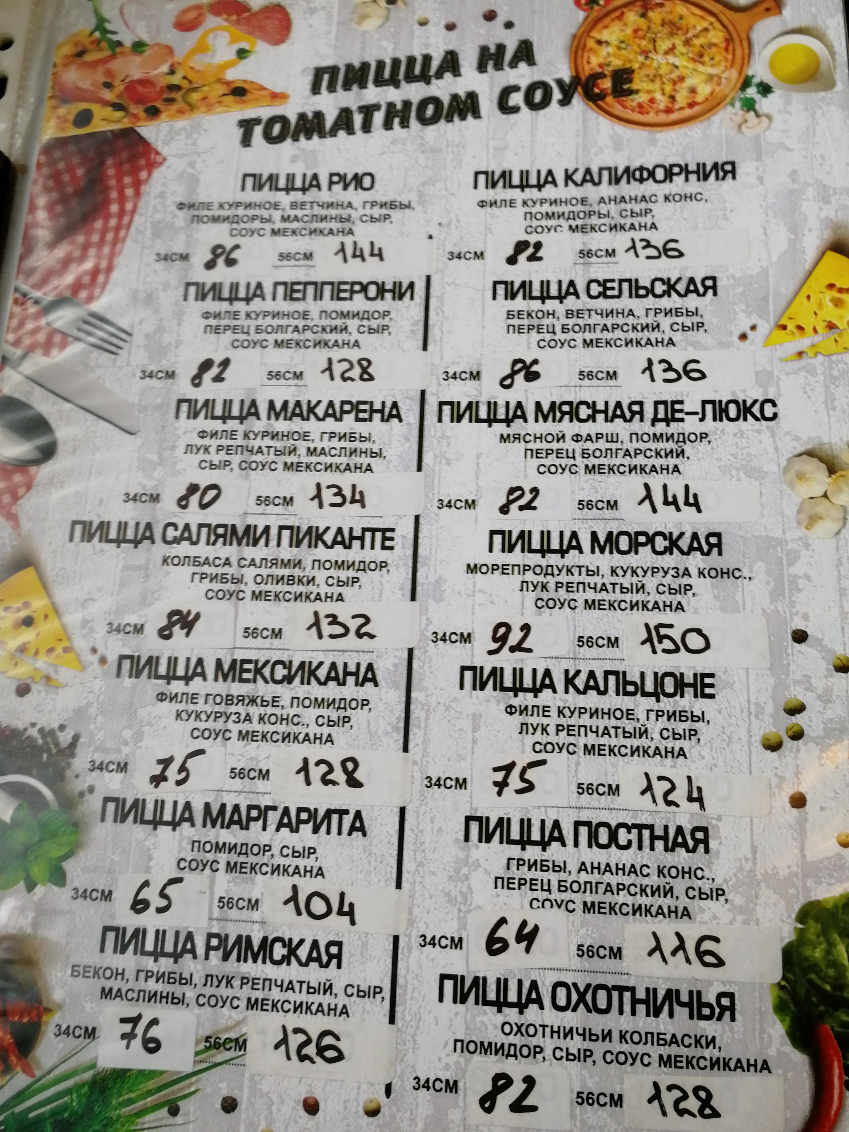 Rio menu 2