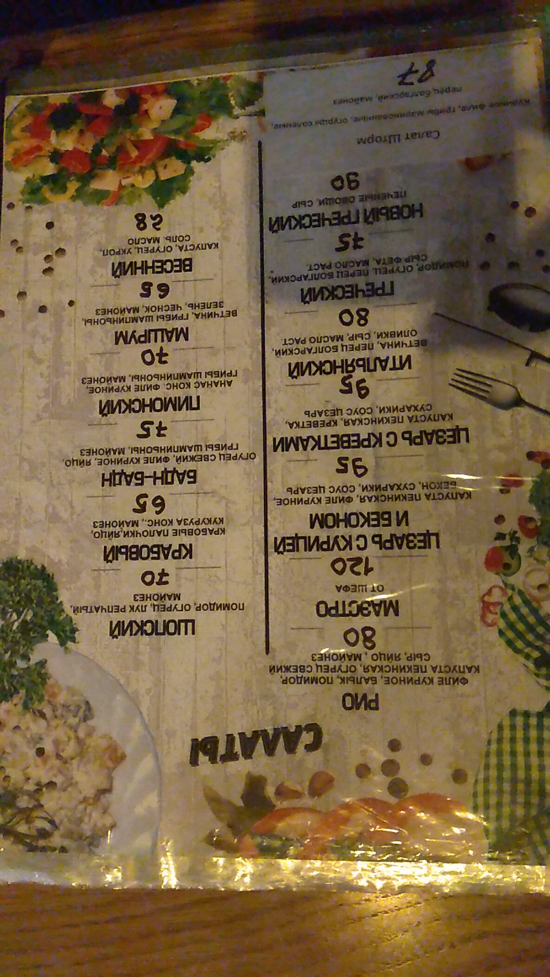 Rio menu 3