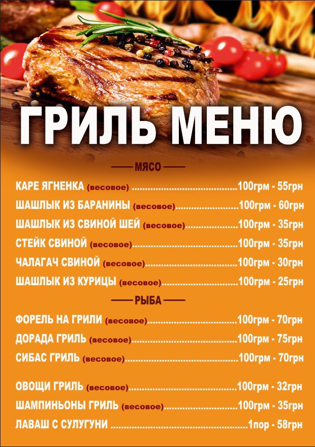 Rio menu 6
