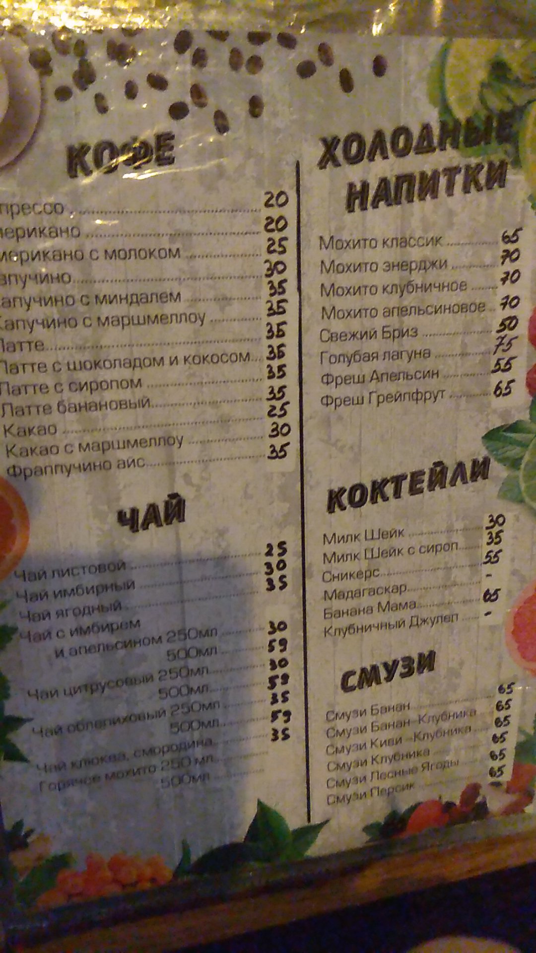 Rio menu 7