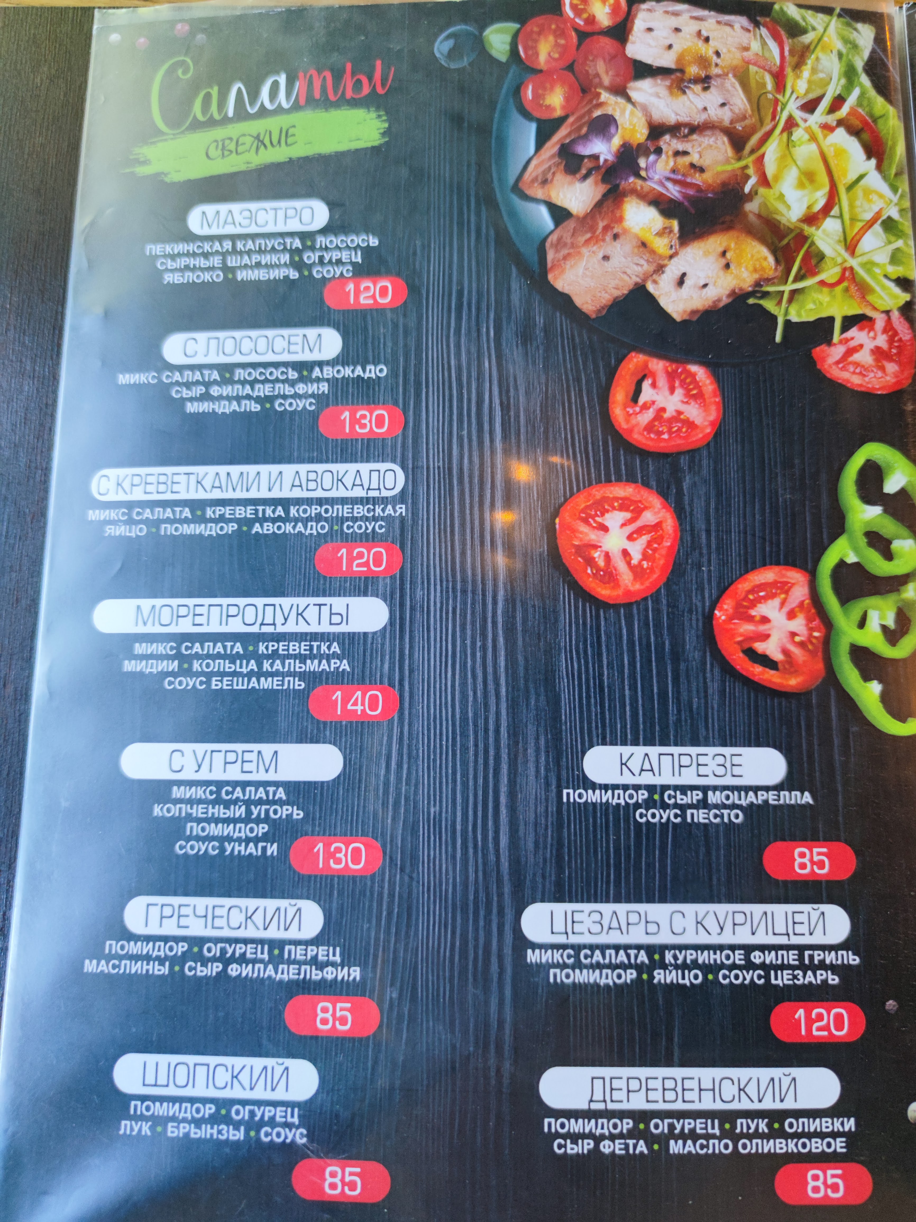 Rio menu 8