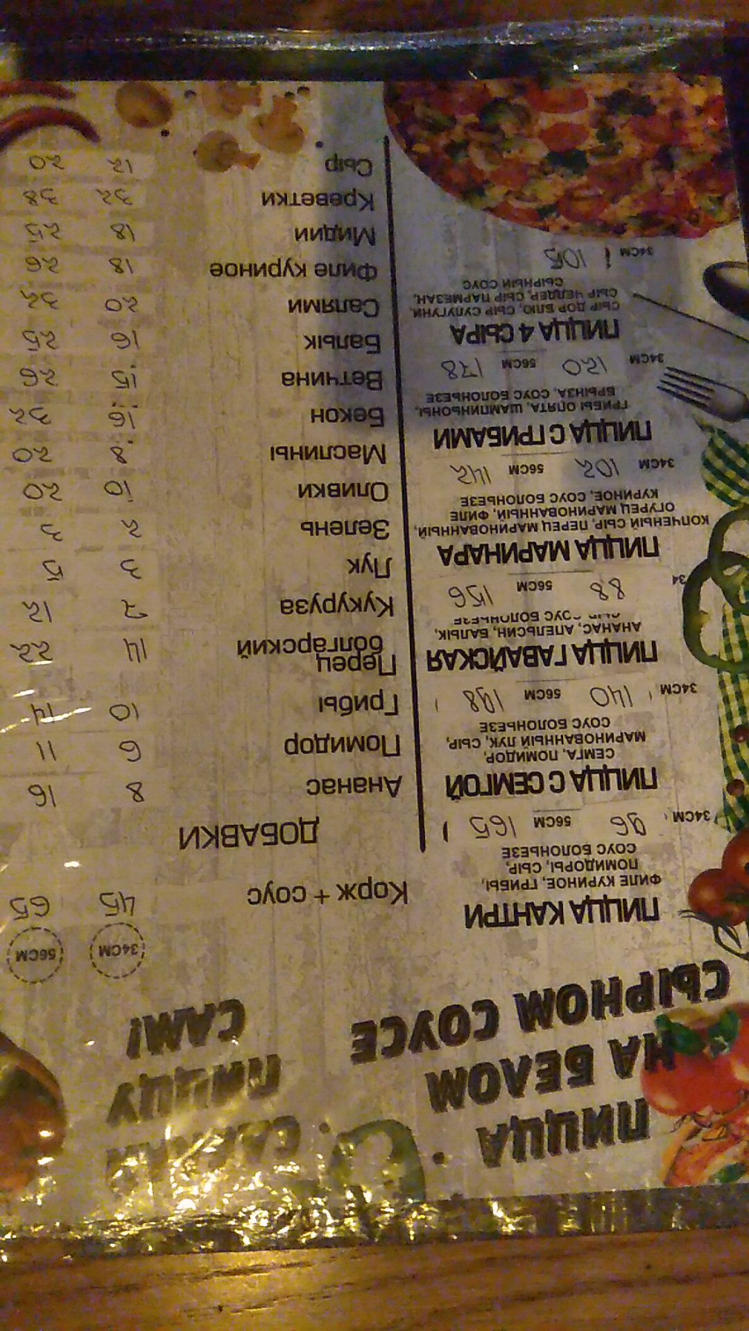 Rio menu 9