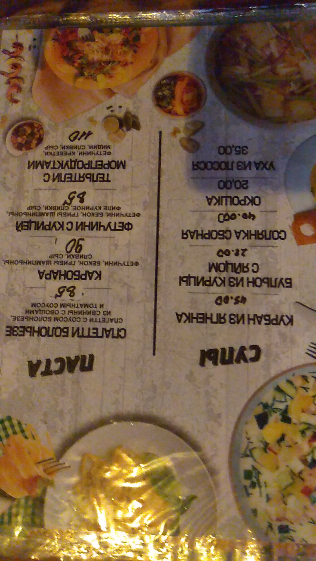 Rio menu 10