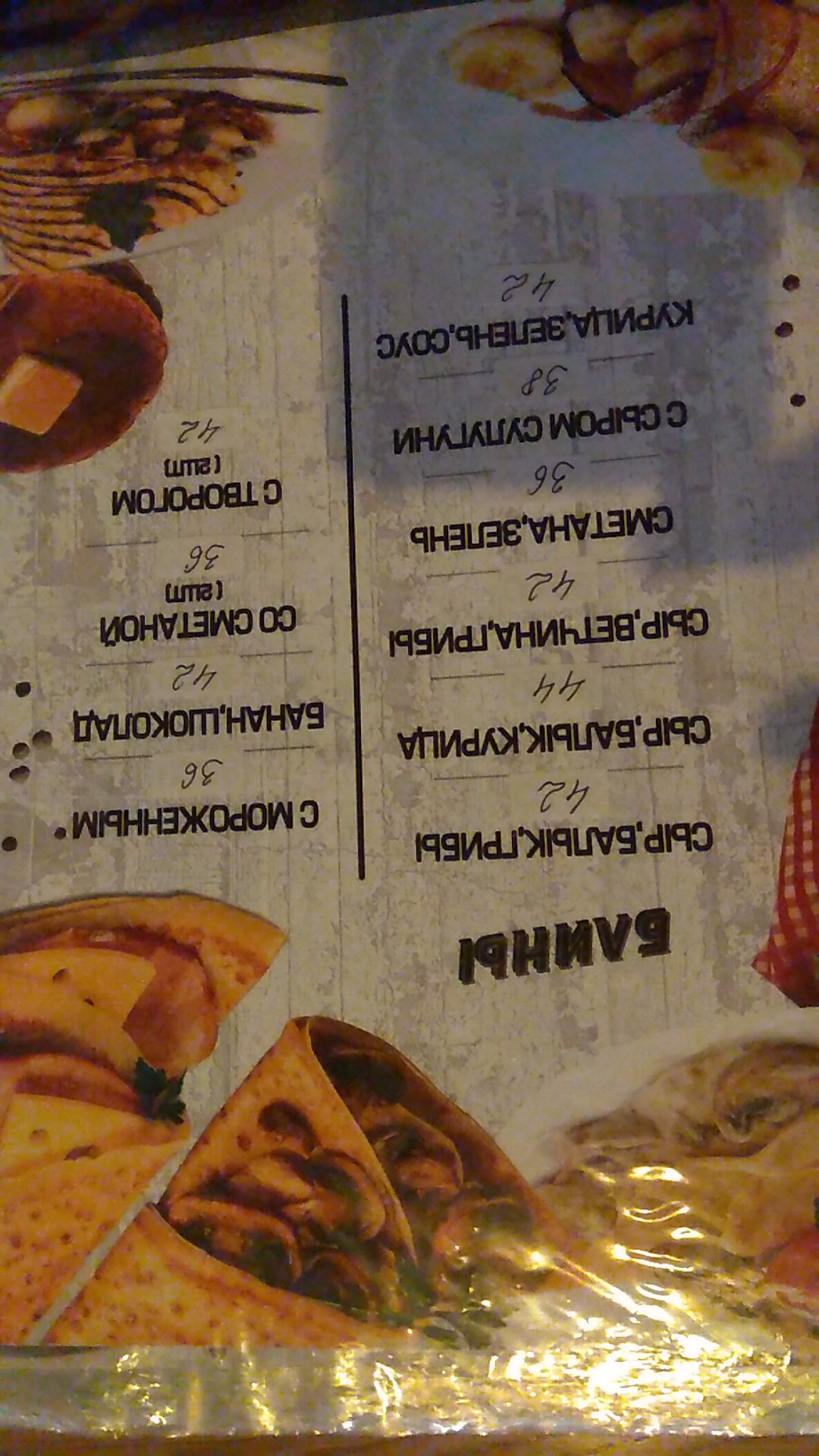 Rio menu 11