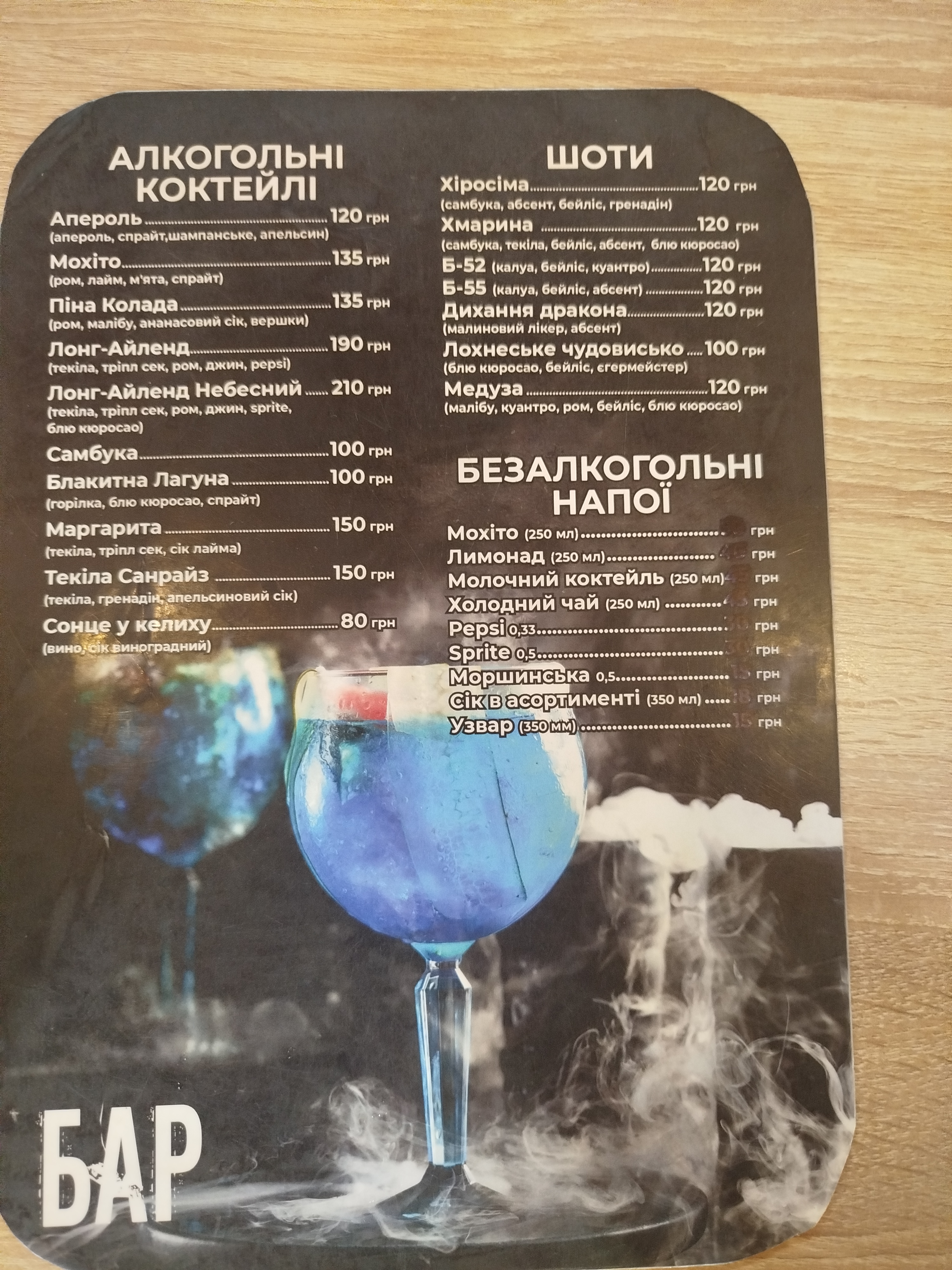 Morvokzal menu 2