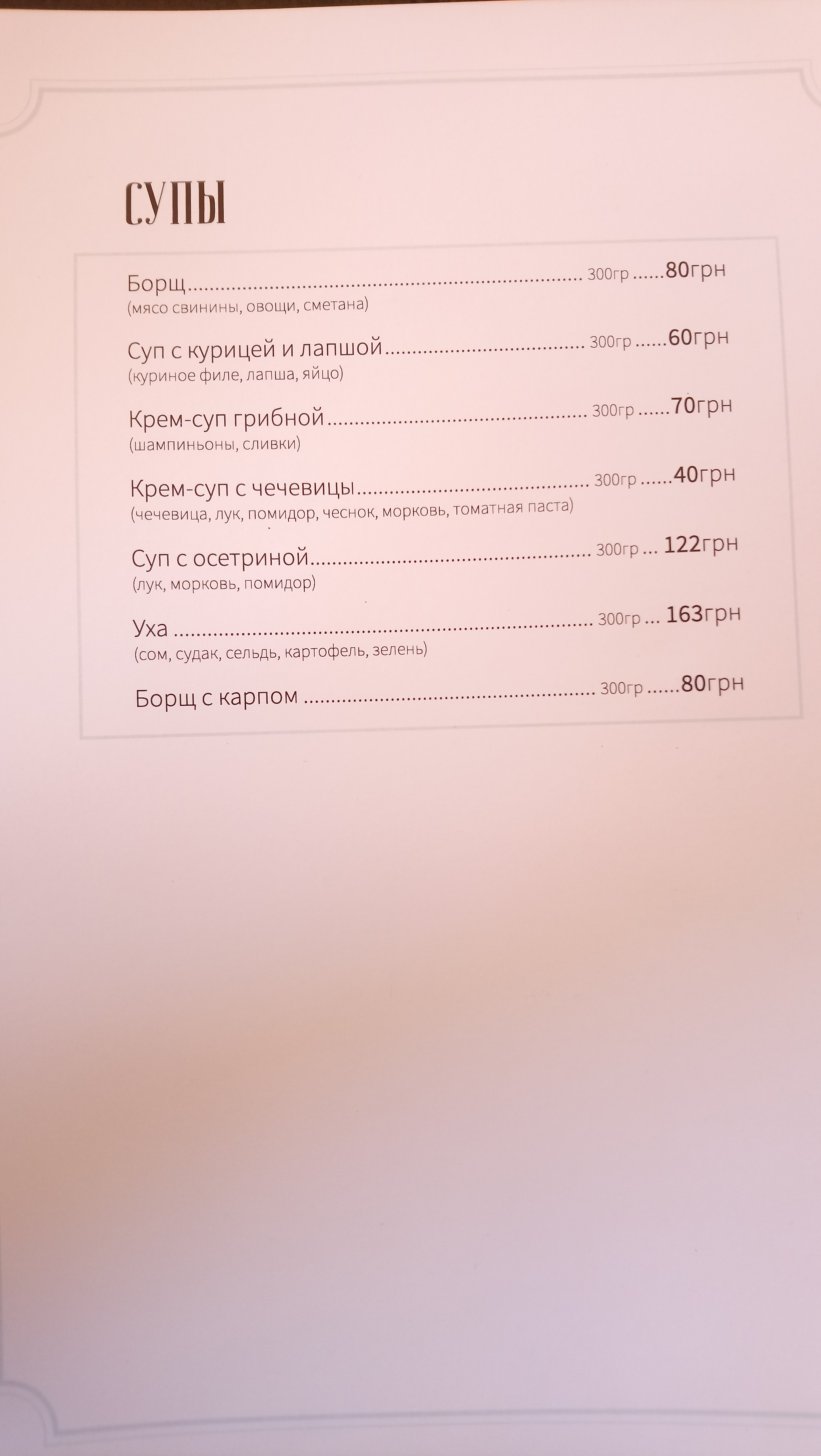 Morvokzal menu 5
