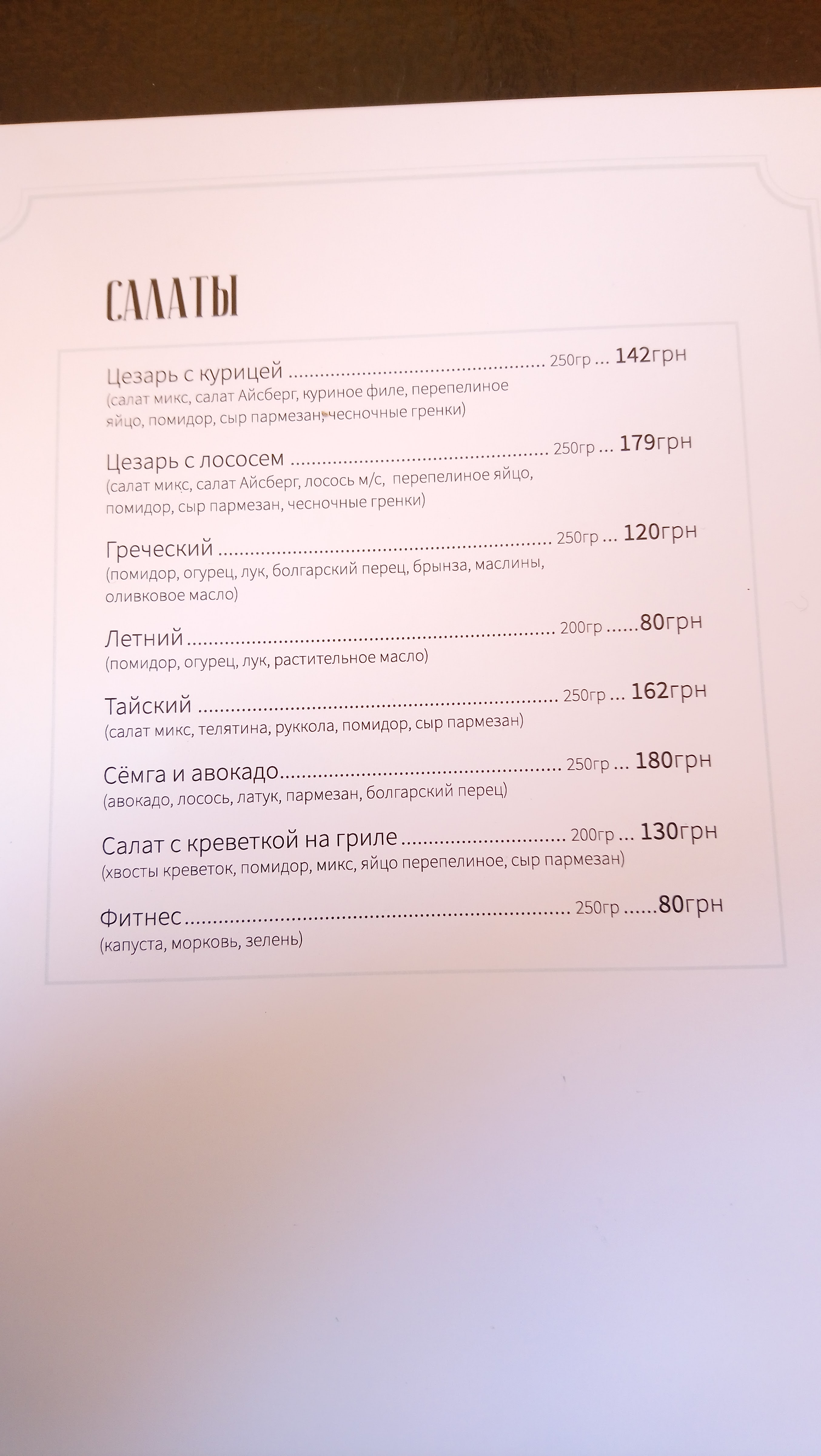 Morvokzal menu 6