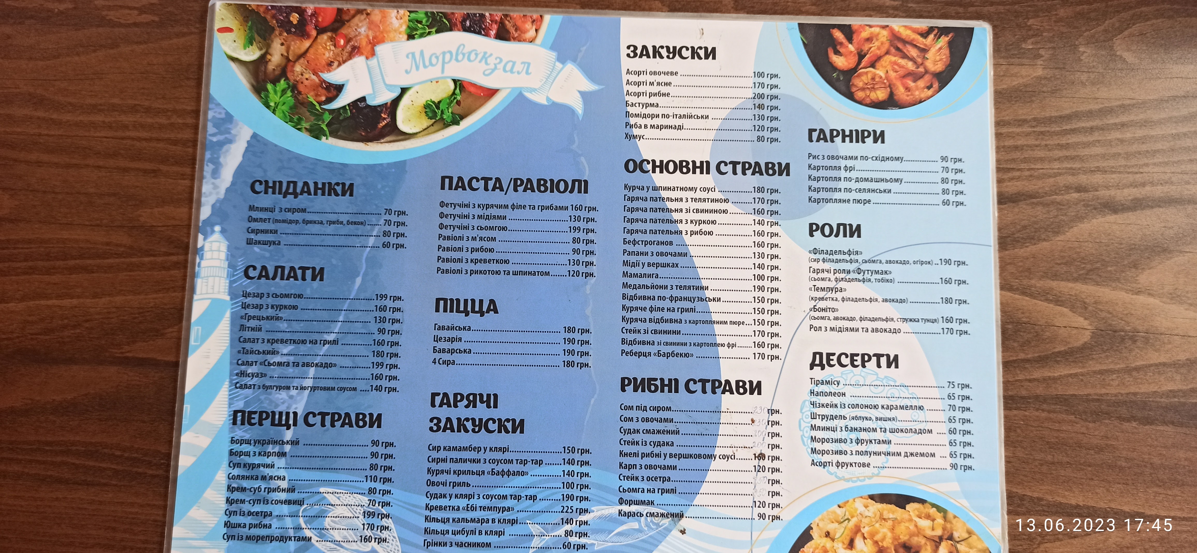 Morvokzal menu 7