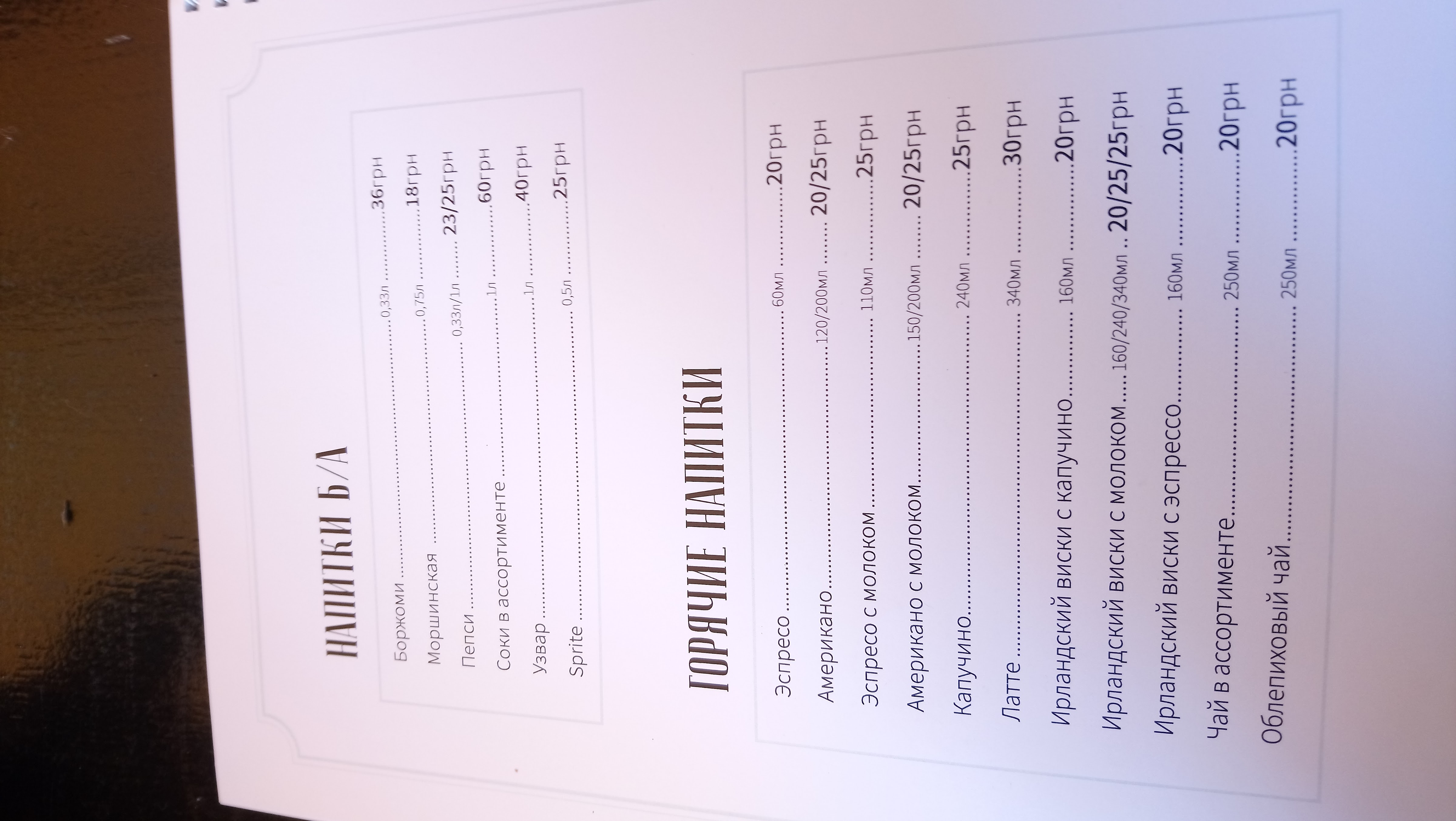 Morvokzal menu 10