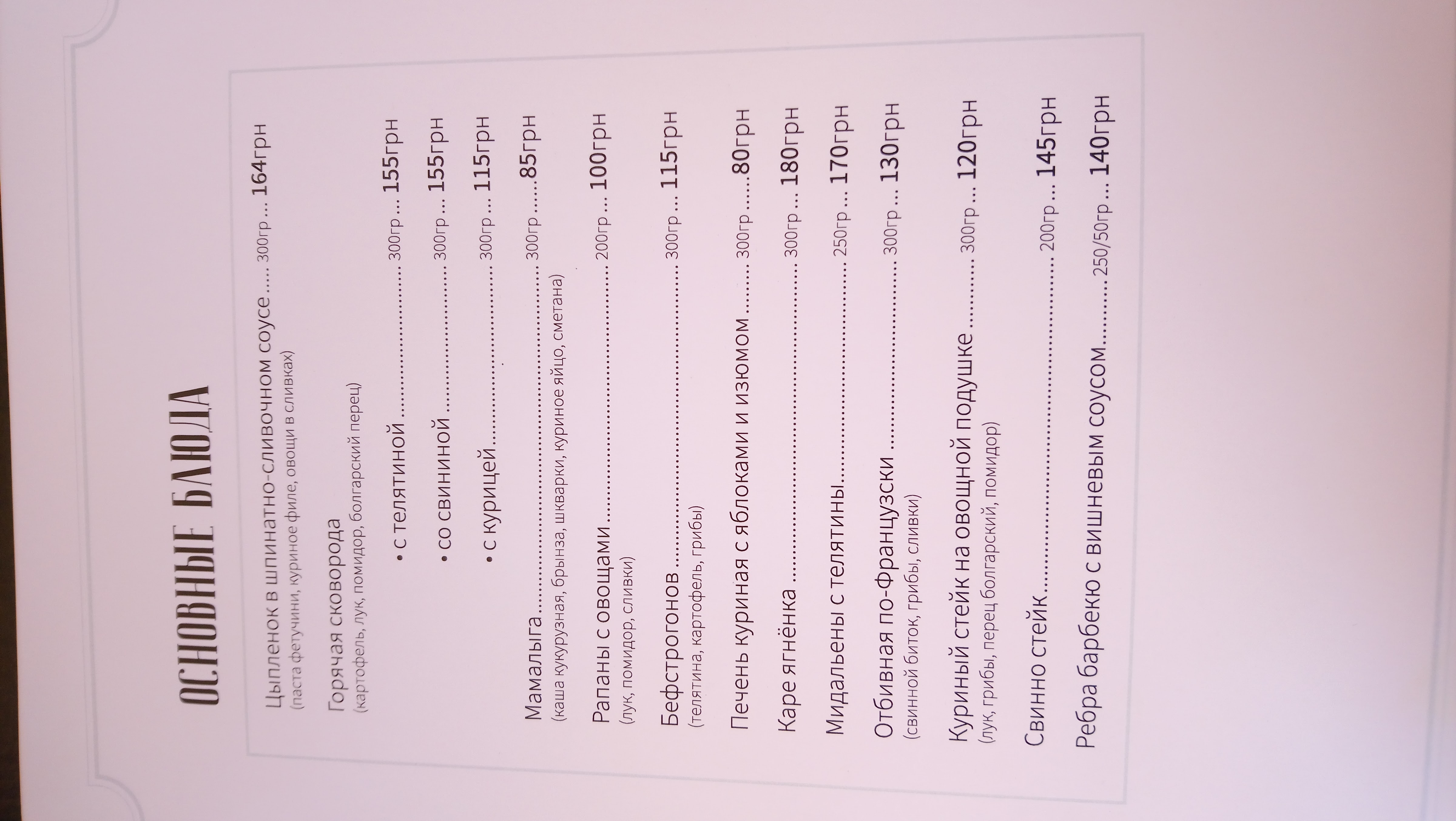 Morvokzal menu 11
