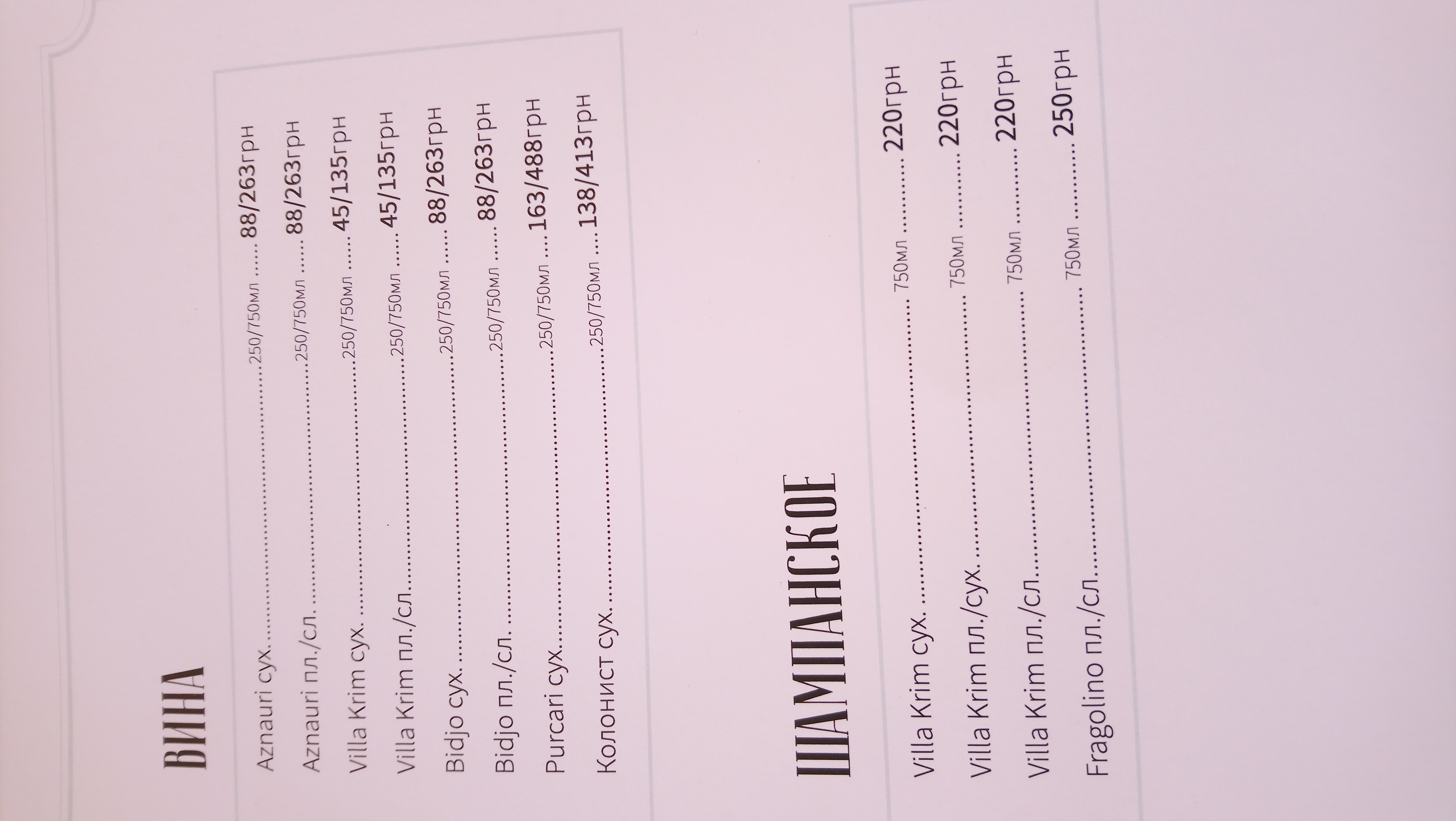 Morvokzal menu 12