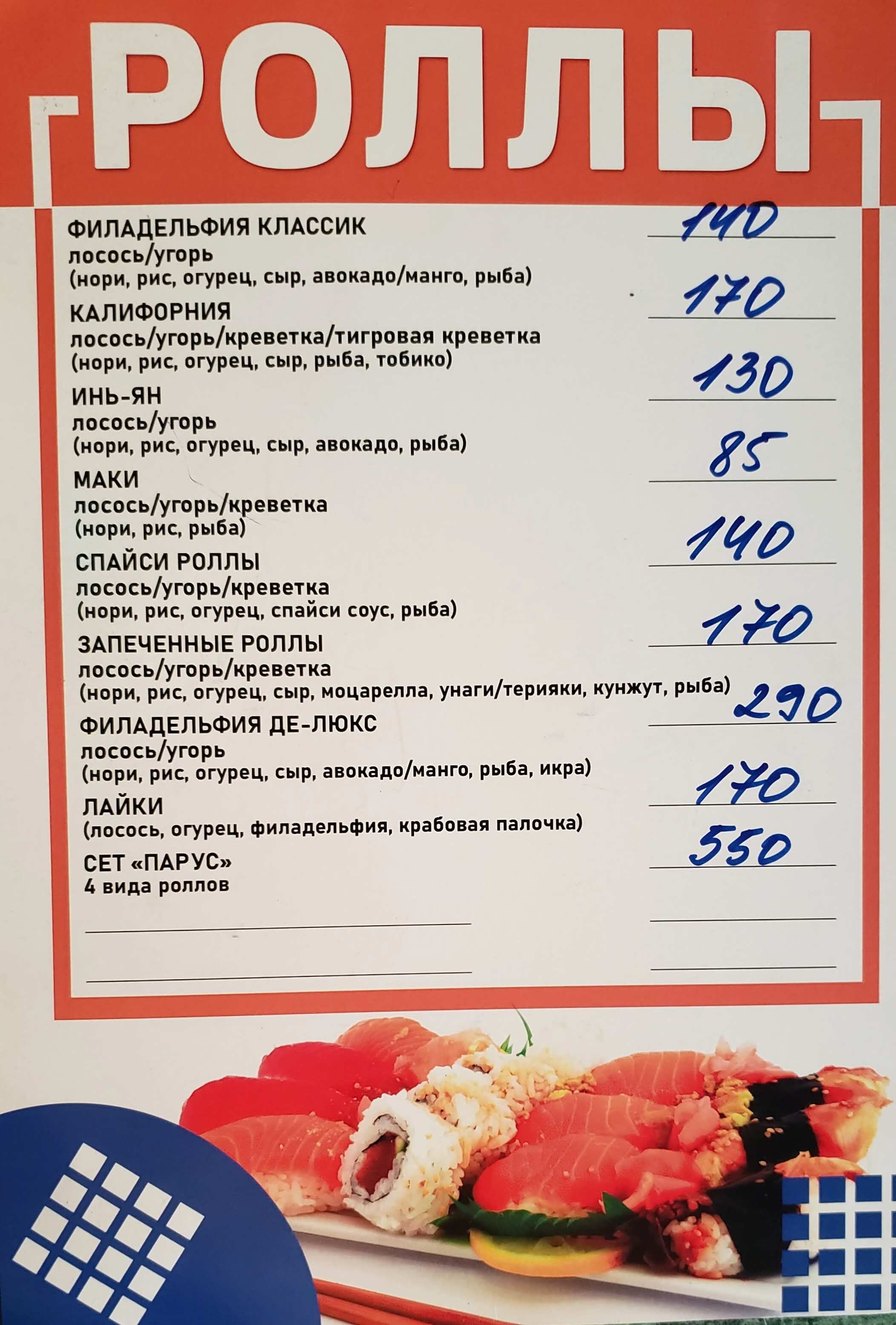 Пиццерия "Парус" menu 1